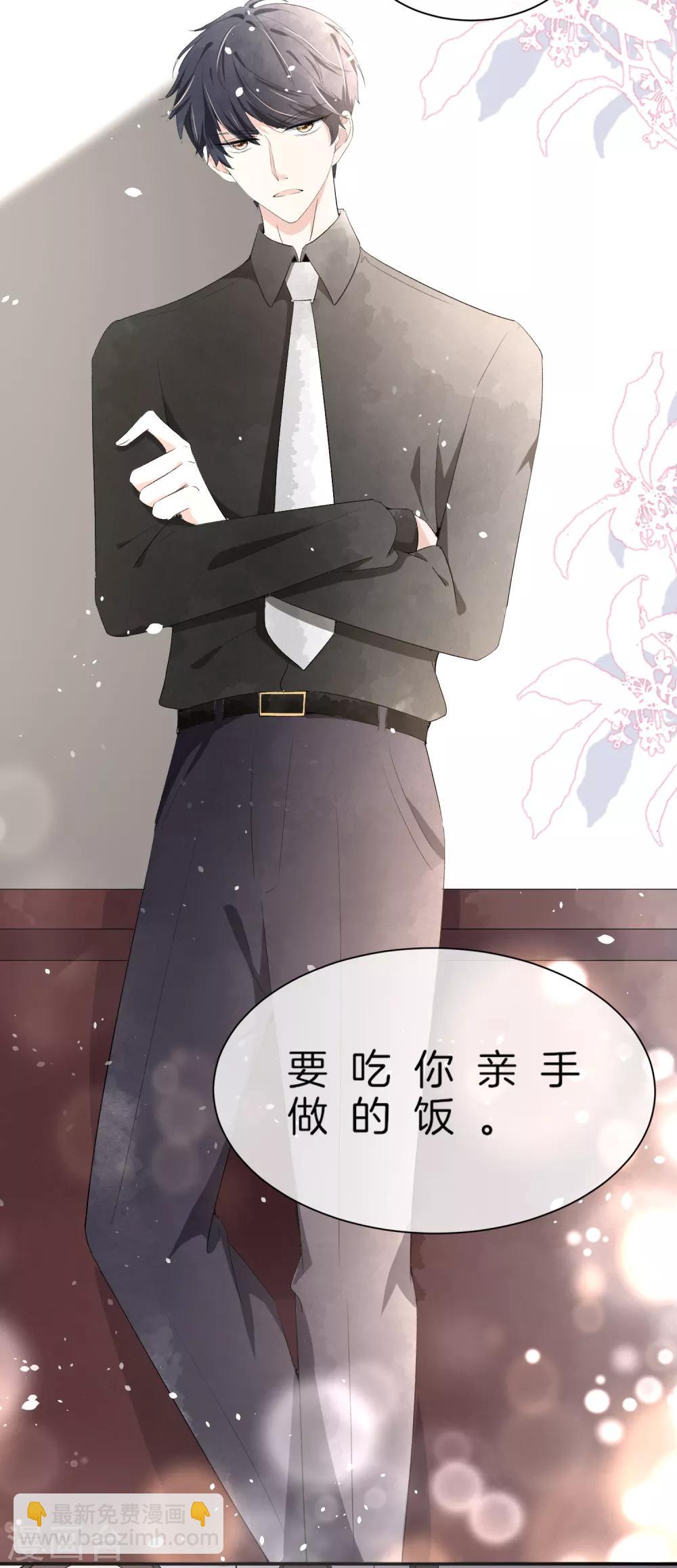 契約冷妻不好惹 - 第4話 傲嬌總裁實力護妻 - 2