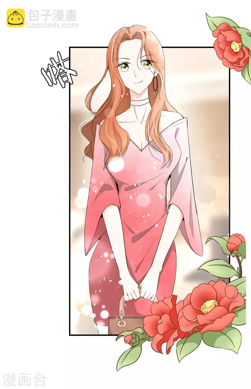 契約冷妻不好惹 - 第4話 傲嬌總裁實力護妻 - 5