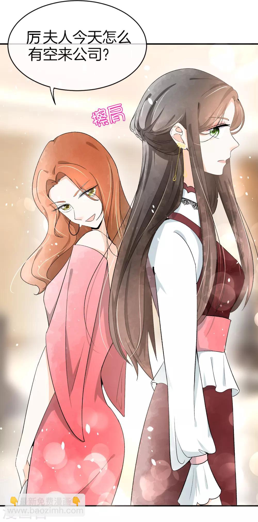 契約冷妻不好惹 - 第4話 傲嬌總裁實力護妻 - 6