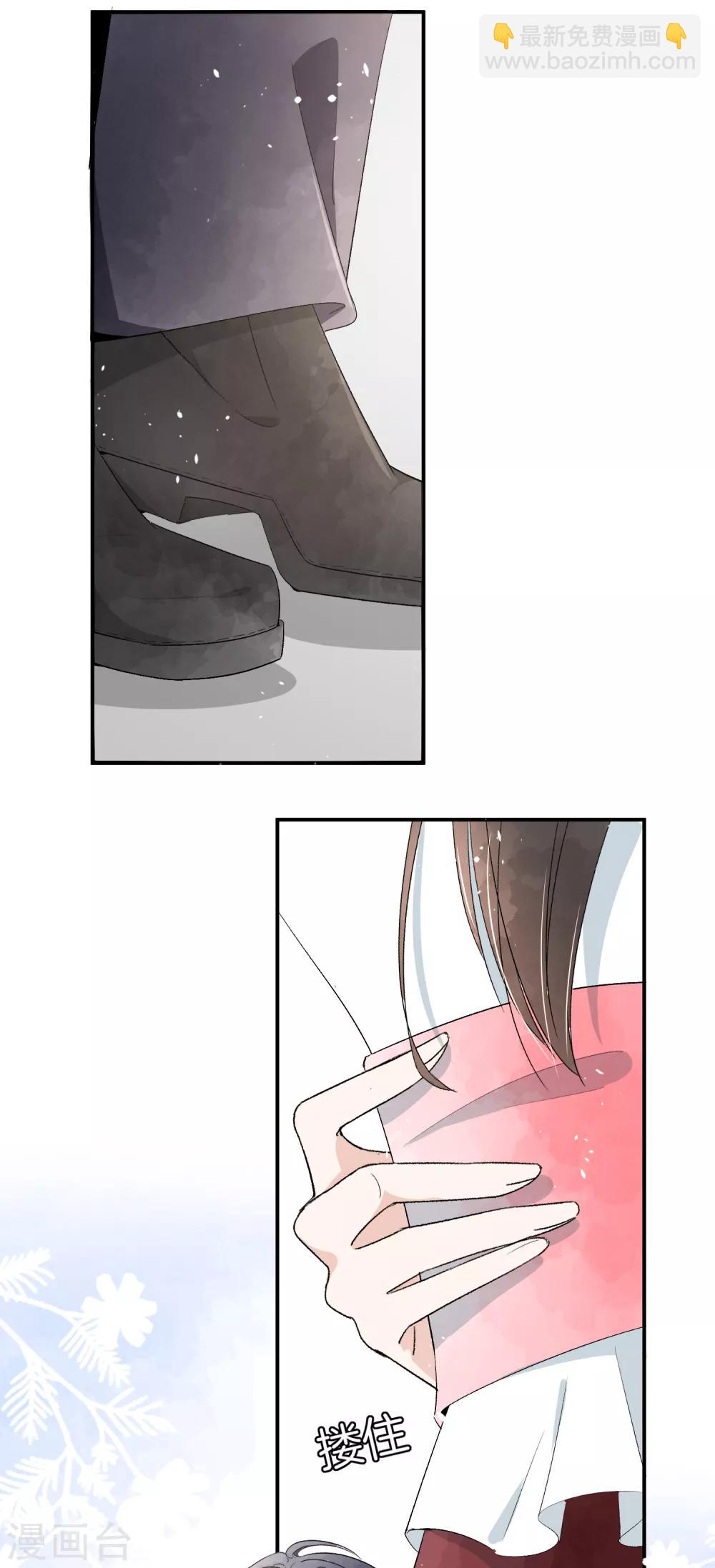 契約冷妻不好惹 - 第4話 傲嬌總裁實力護妻 - 6