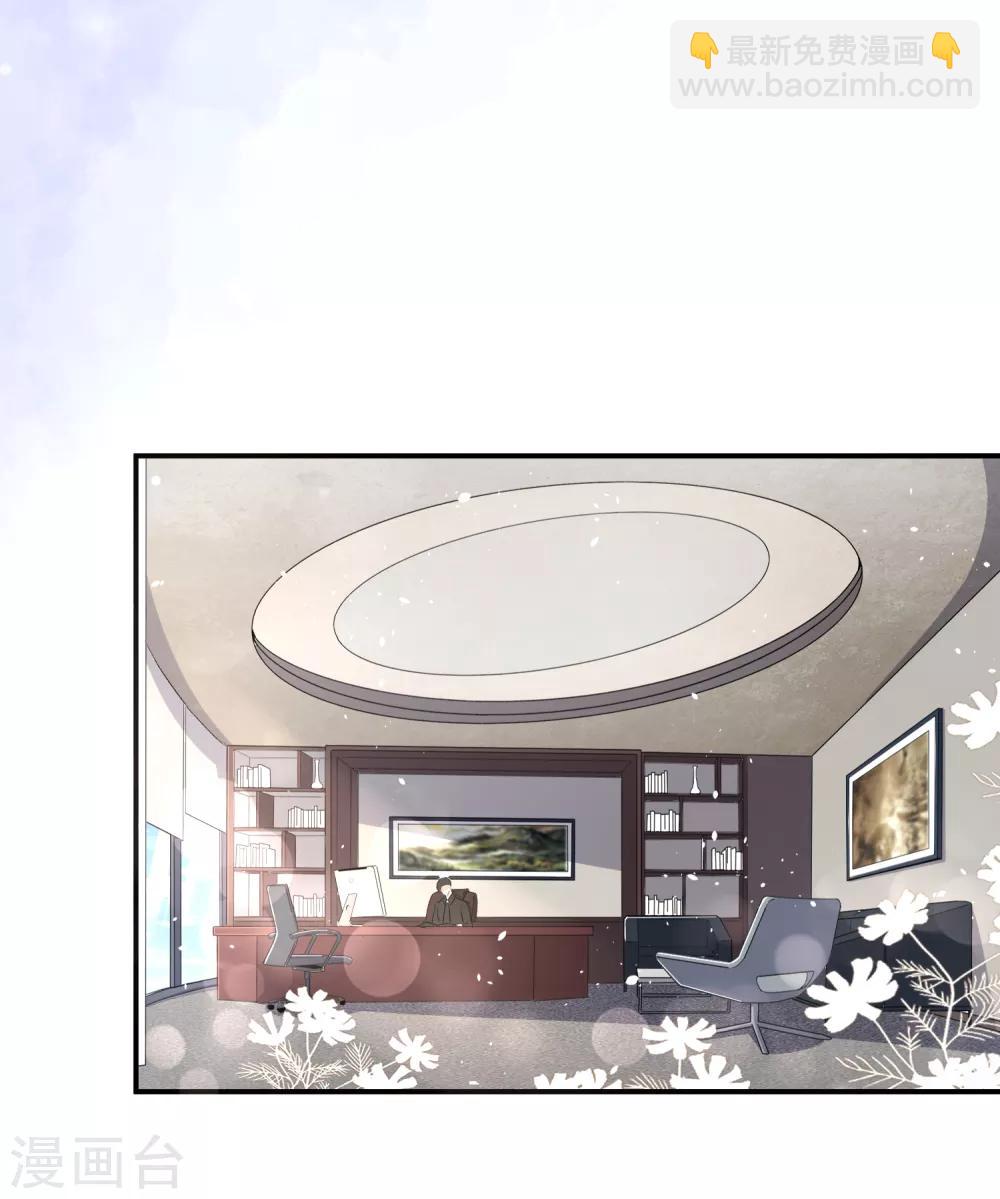 契約冷妻不好惹 - 第4話 傲嬌總裁實力護妻 - 4