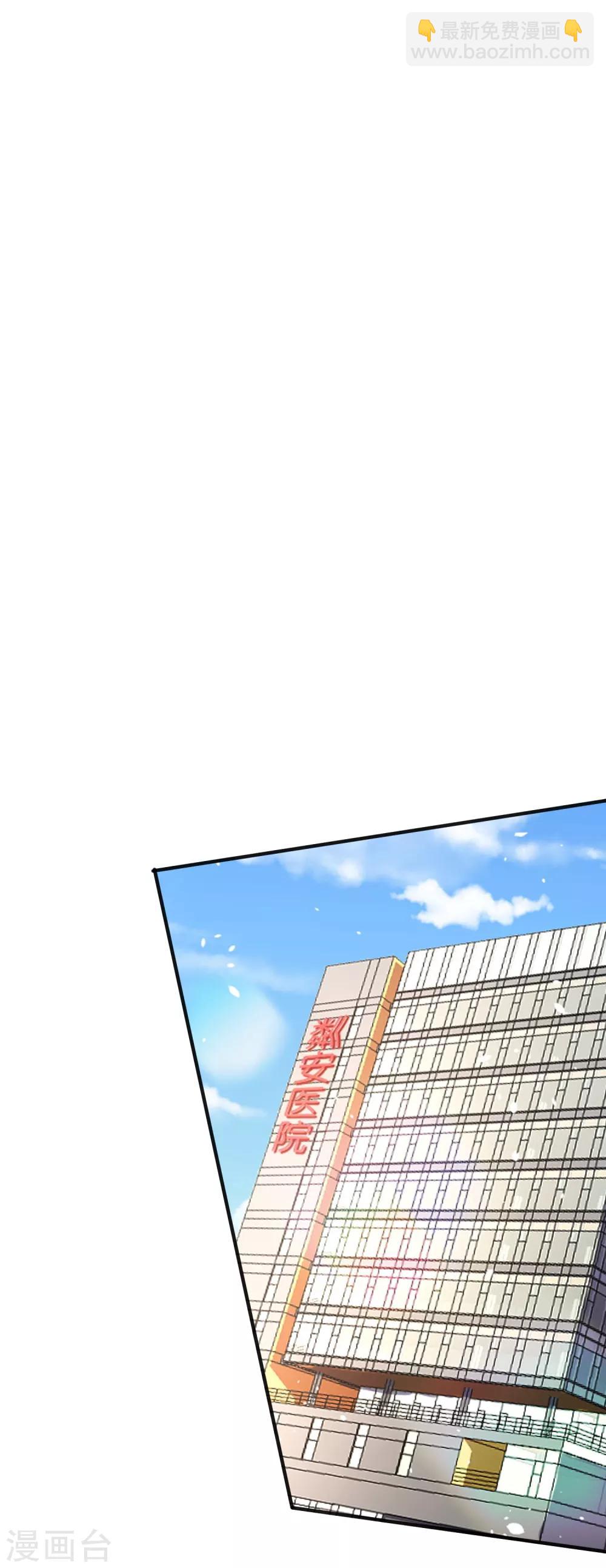 契約冷妻不好惹 - 第47話 寧無憂手撕綠茶心機女 - 1