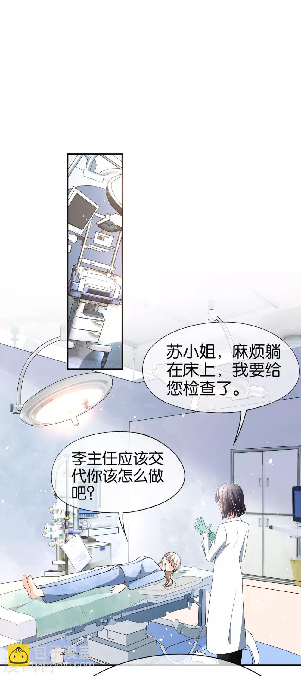 契約冷妻不好惹 - 第47話 寧無憂手撕綠茶心機女 - 5