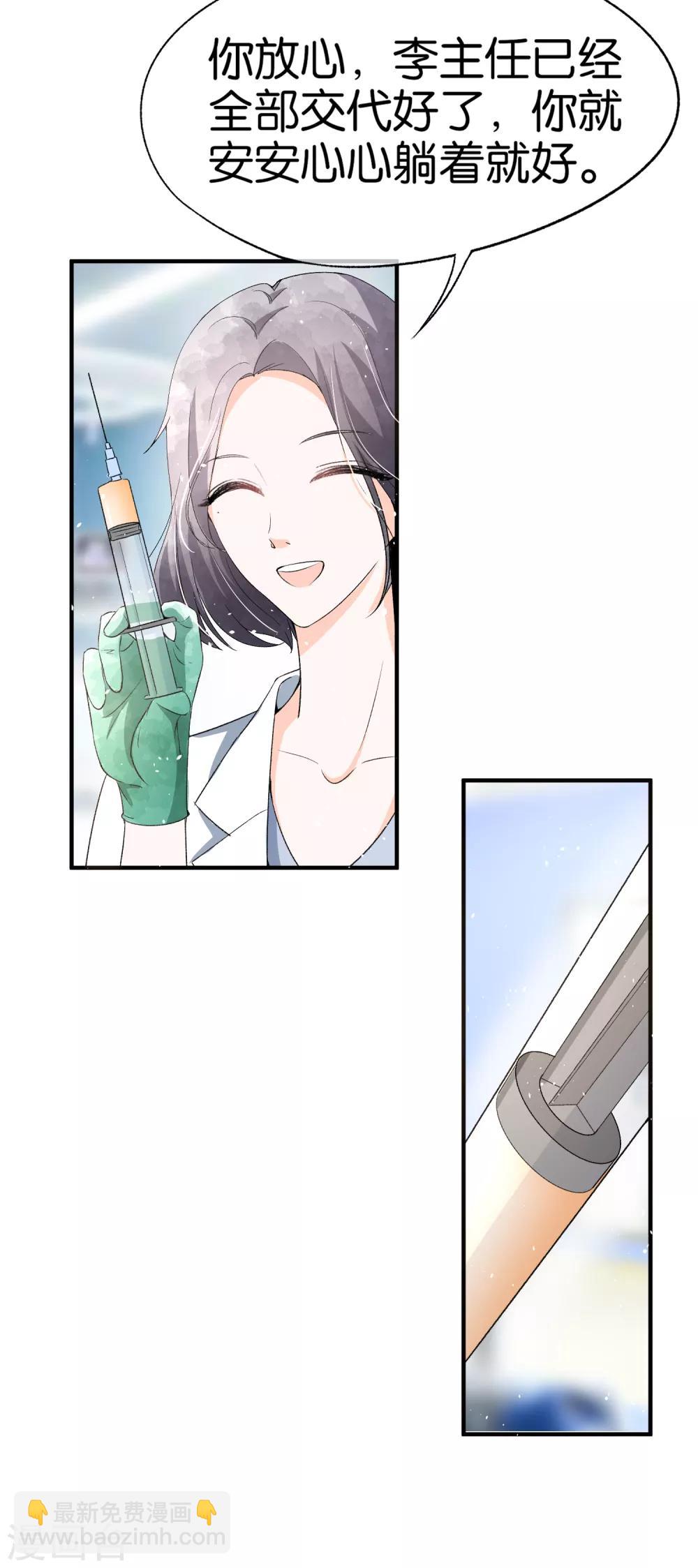 契約冷妻不好惹 - 第47話 寧無憂手撕綠茶心機女 - 6