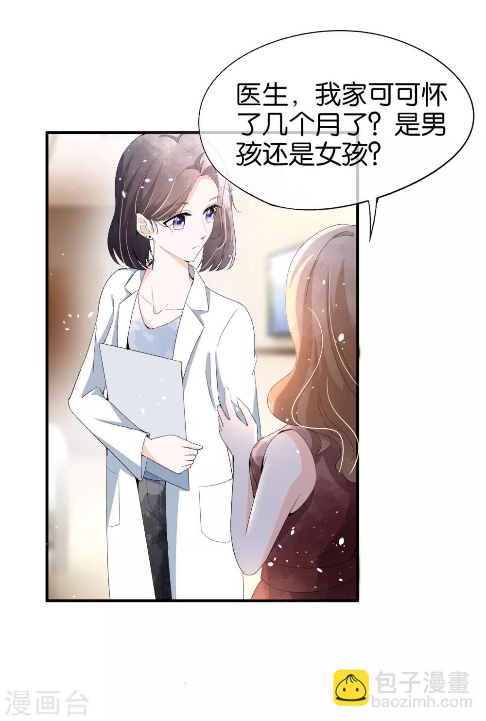 契約冷妻不好惹 - 第47話 寧無憂手撕綠茶心機女 - 3