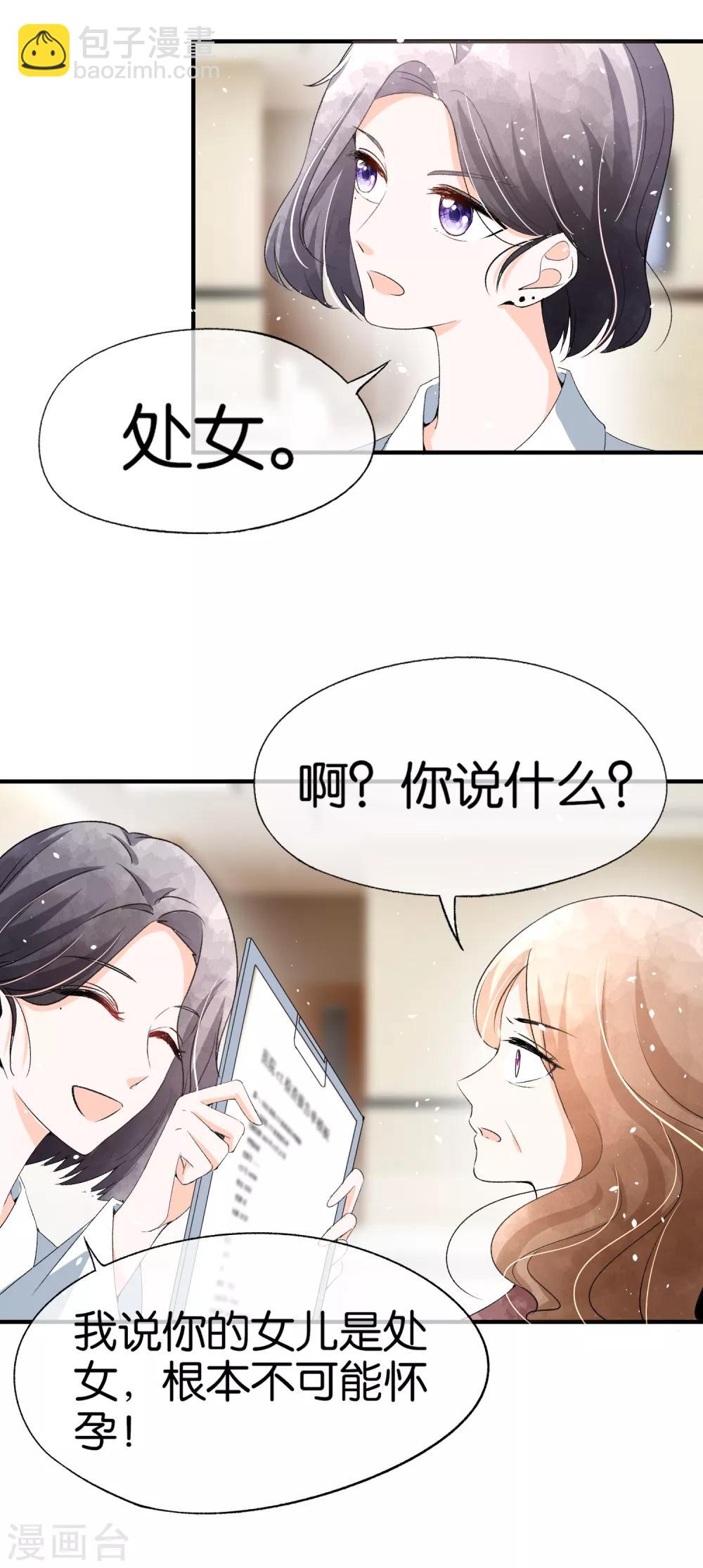 契約冷妻不好惹 - 第47話 寧無憂手撕綠茶心機女 - 4