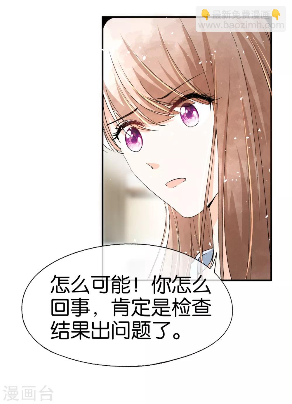 契約冷妻不好惹 - 第47話 寧無憂手撕綠茶心機女 - 5