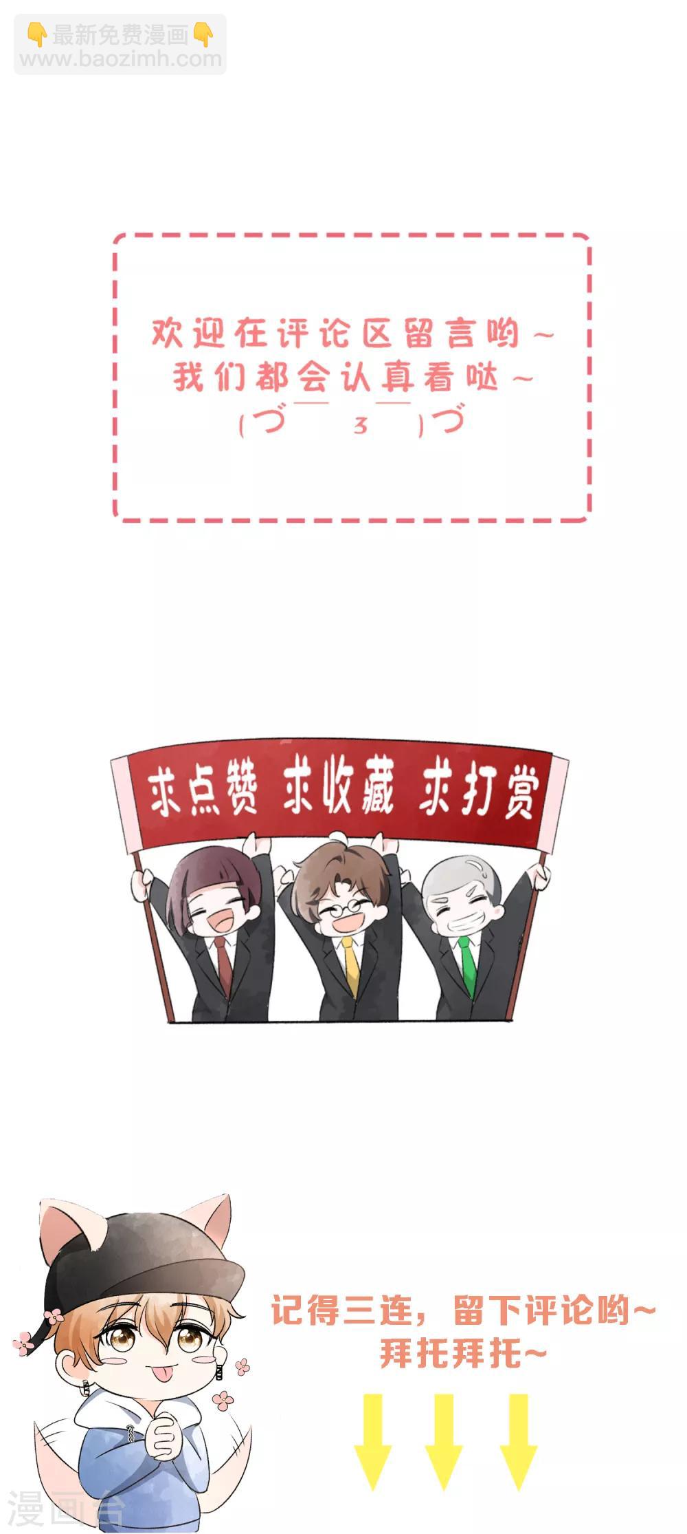 契約冷妻不好惹 - 第47話 寧無憂手撕綠茶心機女 - 2