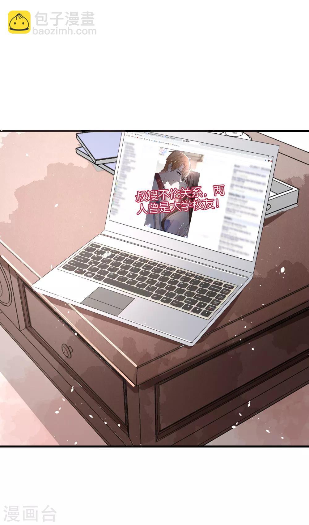 契約冷妻不好惹 - 第51話 厲景衍醋罈子又翻了 - 6