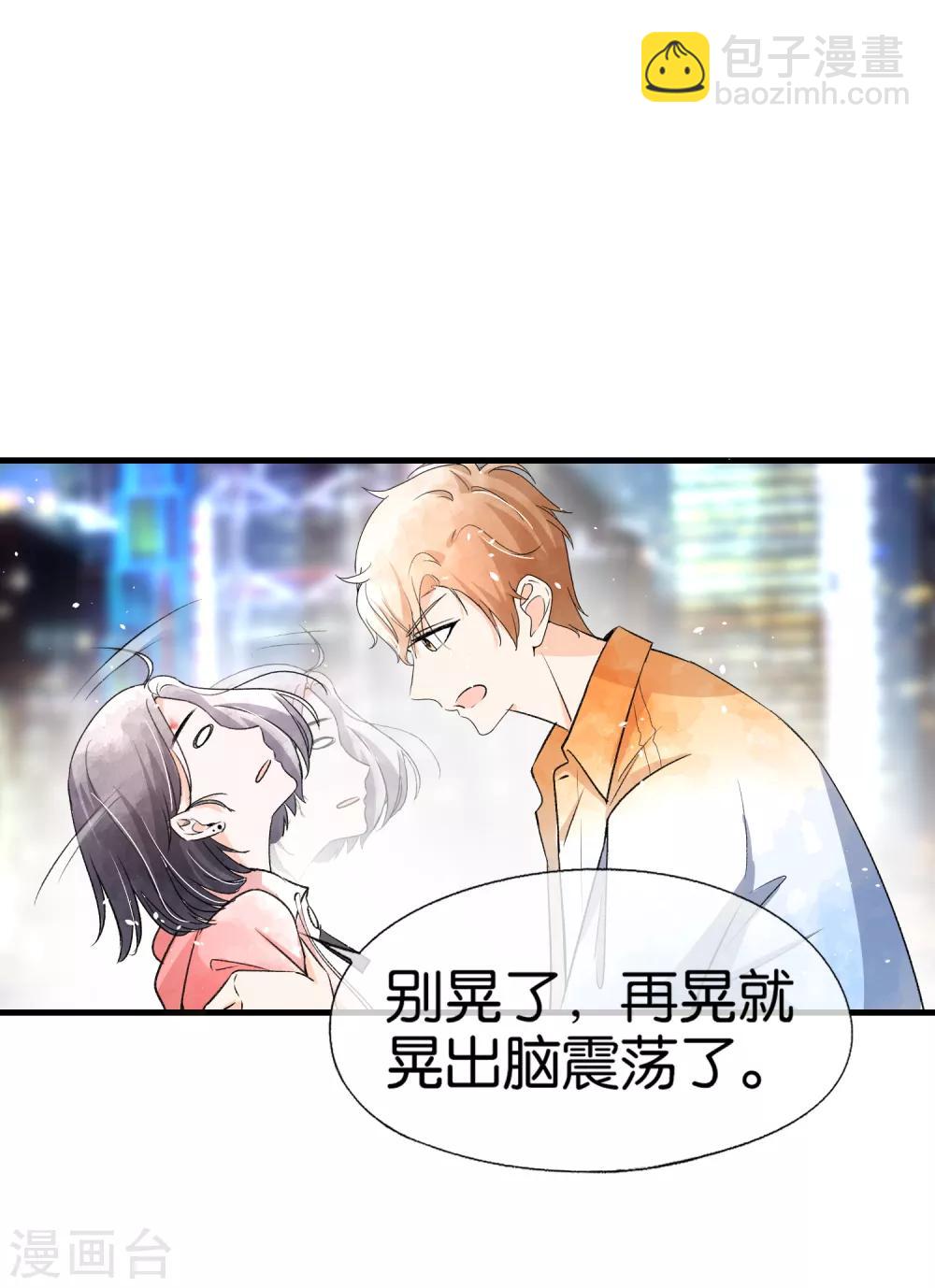 契約冷妻不好惹 - 第51話 厲景衍醋罈子又翻了 - 2