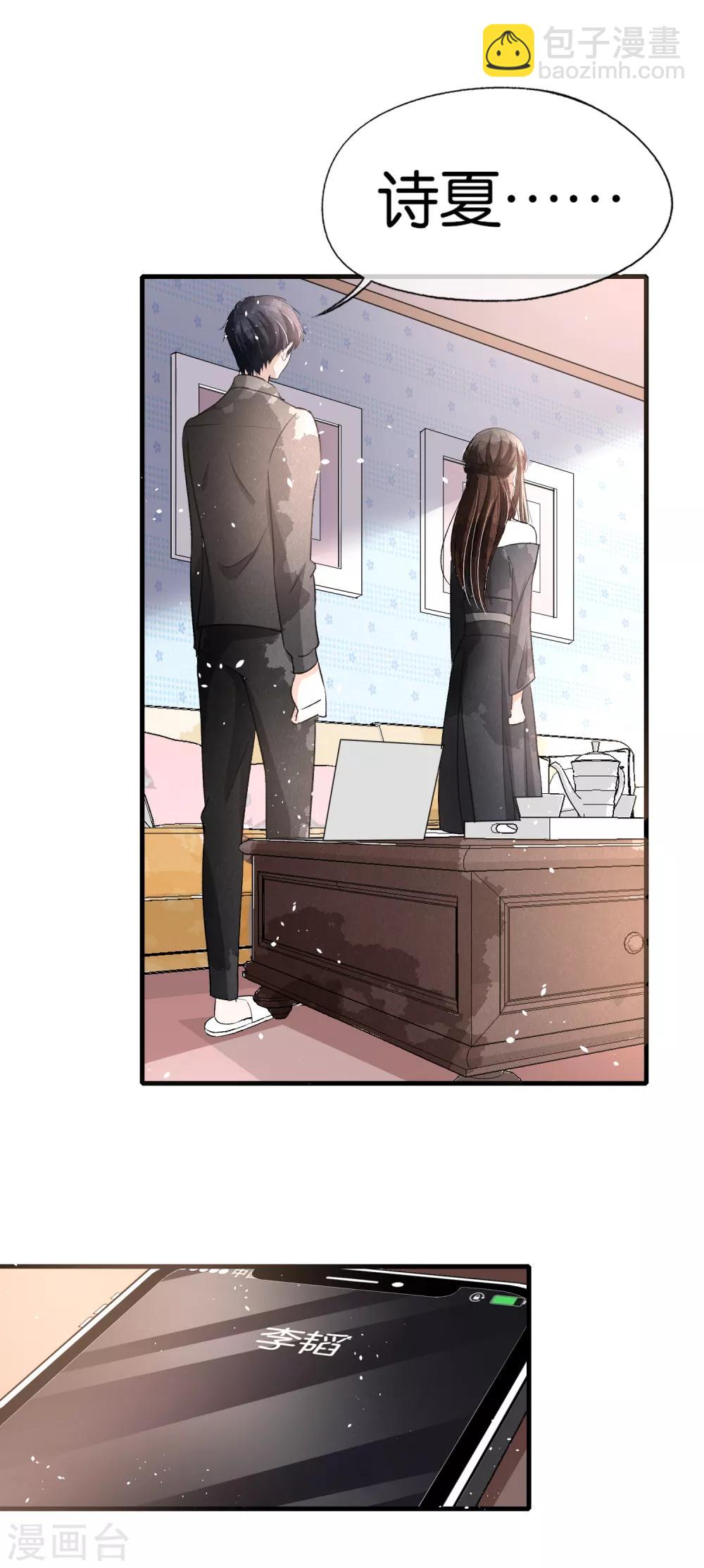 契約冷妻不好惹 - 第51話 厲景衍醋罈子又翻了 - 5