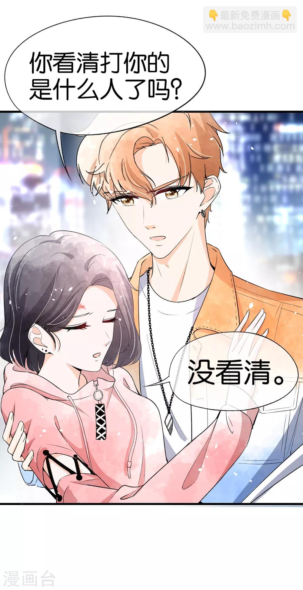 契約冷妻不好惹 - 第51話 厲景衍醋罈子又翻了 - 3