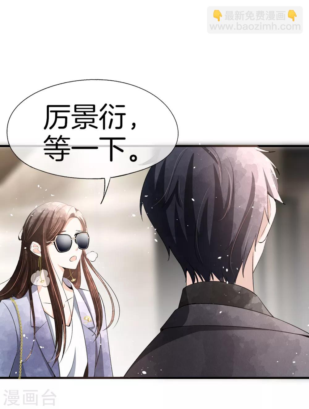 第52话 厉景衍你不要动手动脚！-第62话