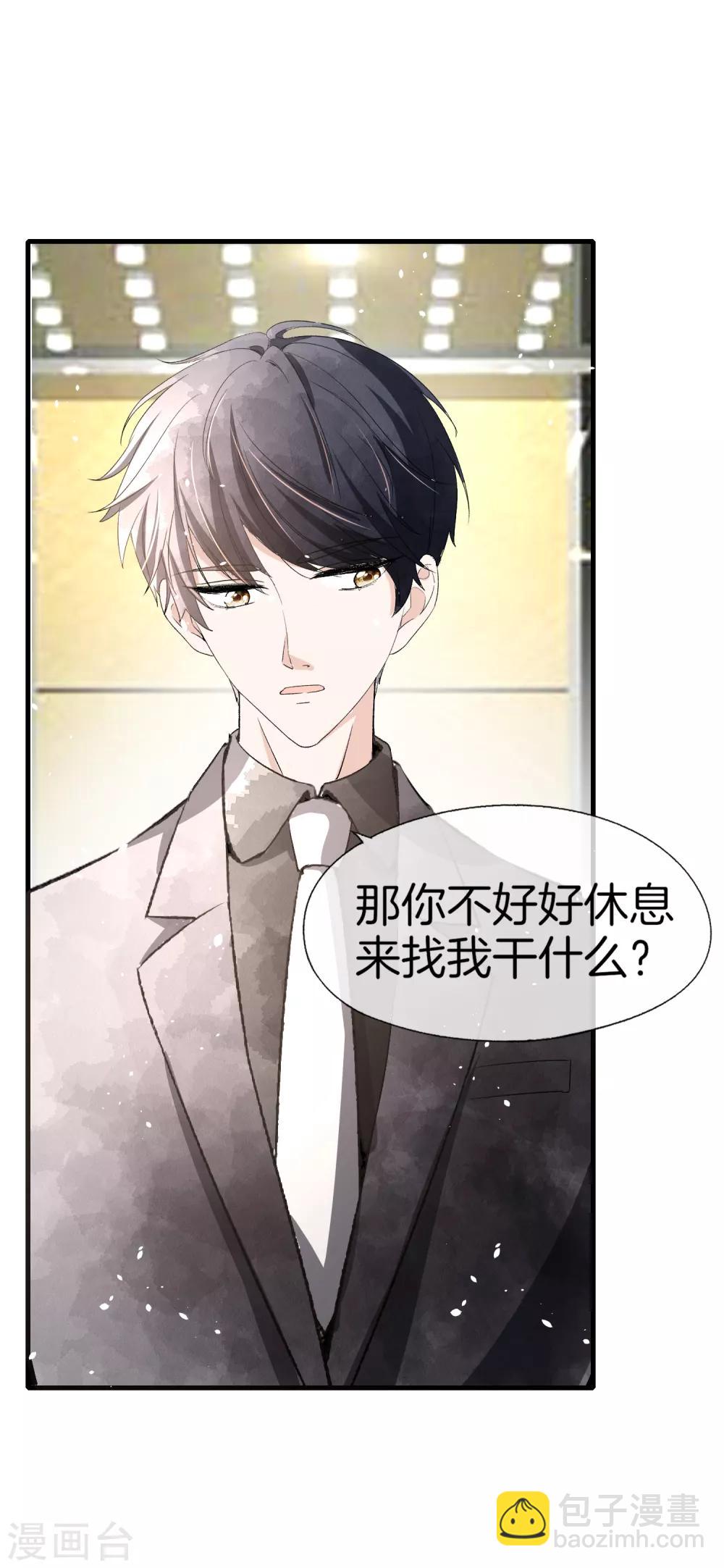 第52话 厉景衍你不要动手动脚！-第62话