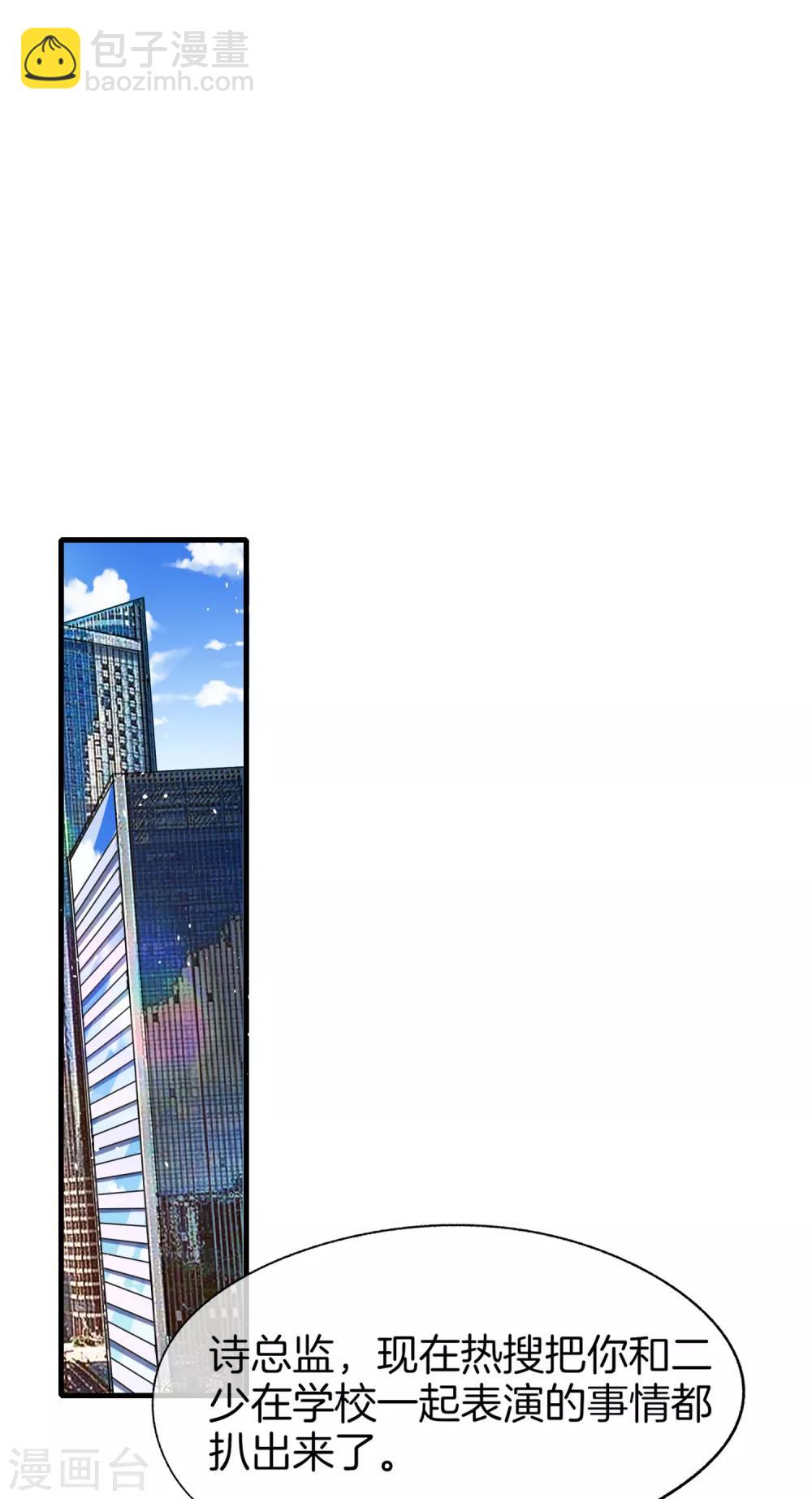 第52话 厉景衍你不要动手动脚！-第62话