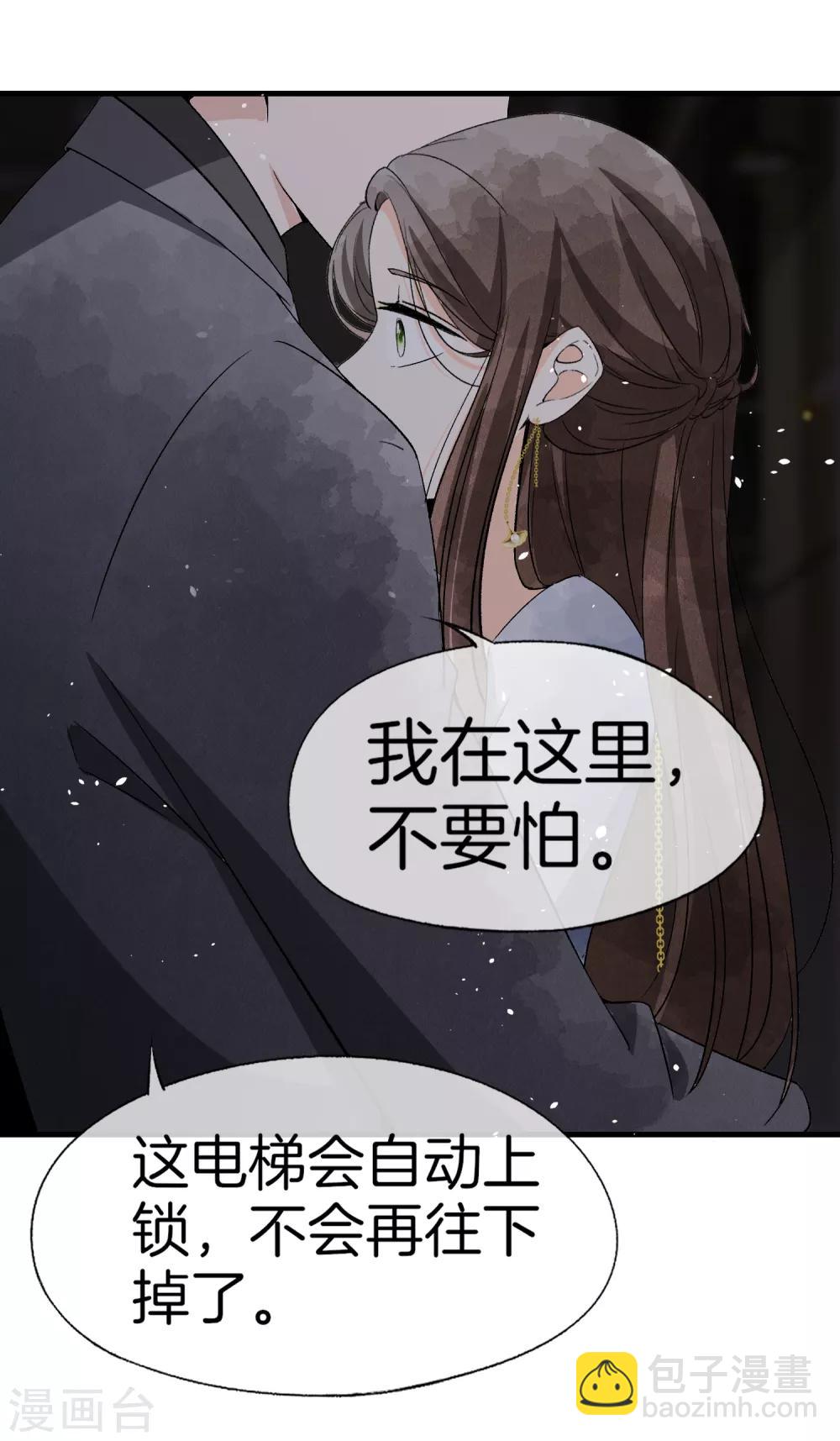 契約冷妻不好惹 - 第52話 厲景衍你不要動手動腳！ - 3