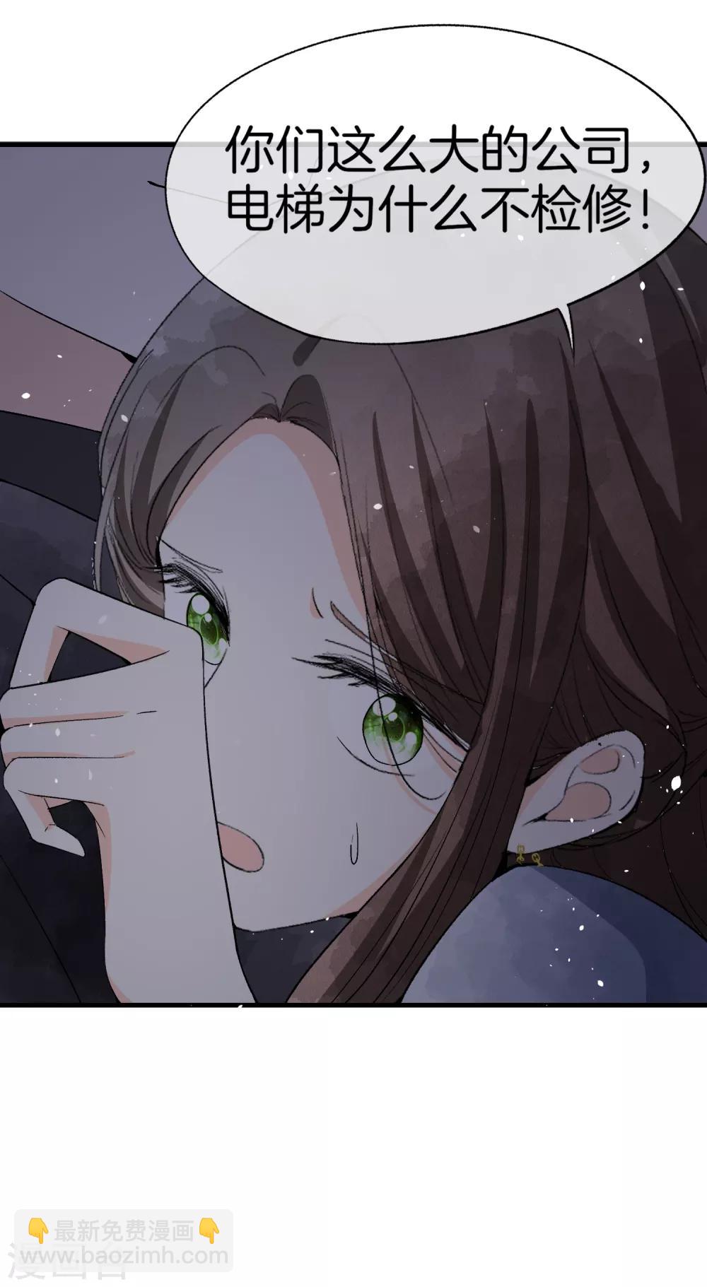 契約冷妻不好惹 - 第52話 厲景衍你不要動手動腳！ - 4