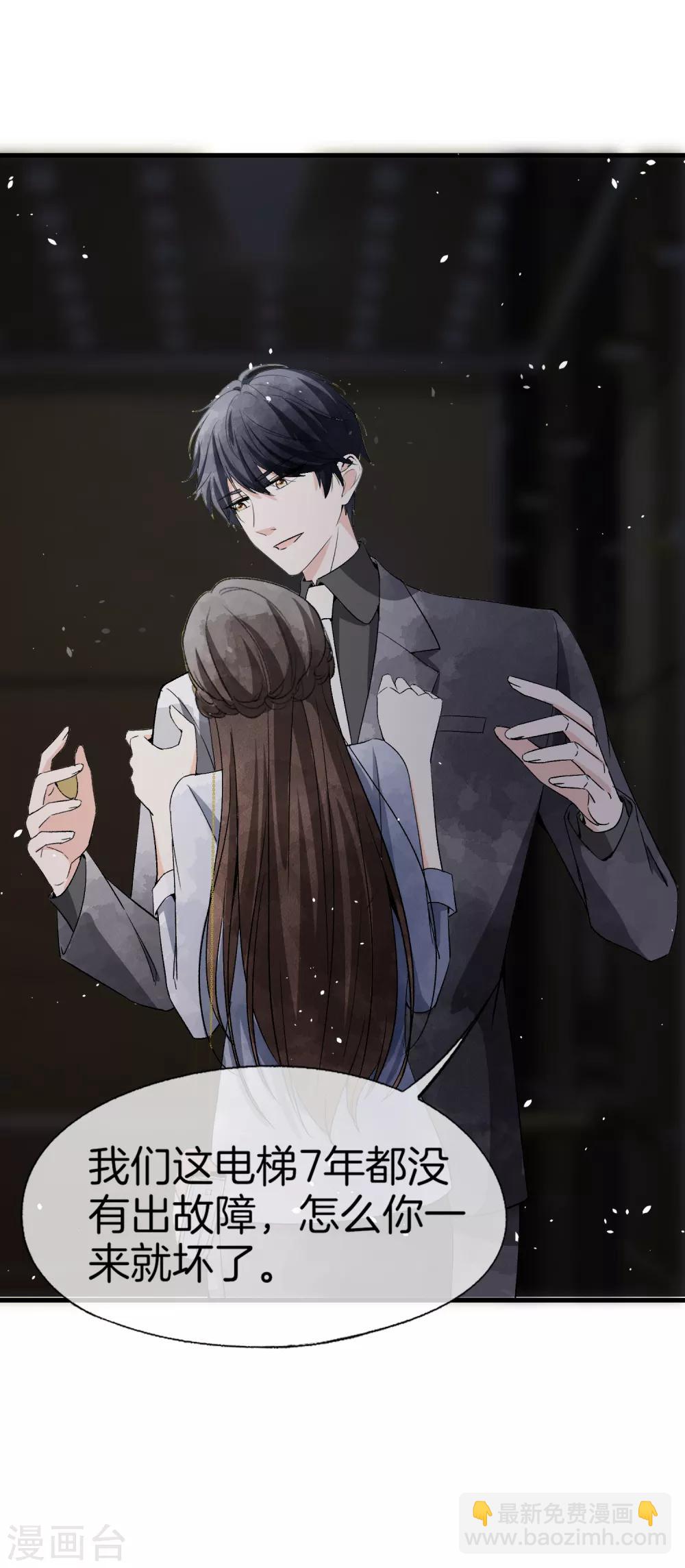 第52话 厉景衍你不要动手动脚！-第62话