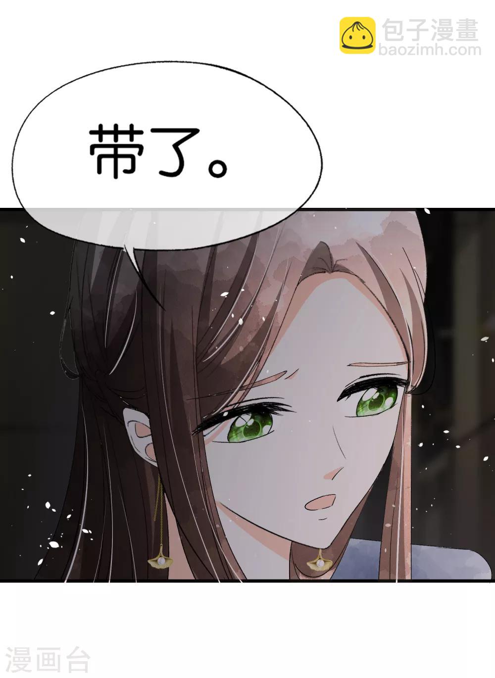 契約冷妻不好惹 - 第52話 厲景衍你不要動手動腳！ - 2