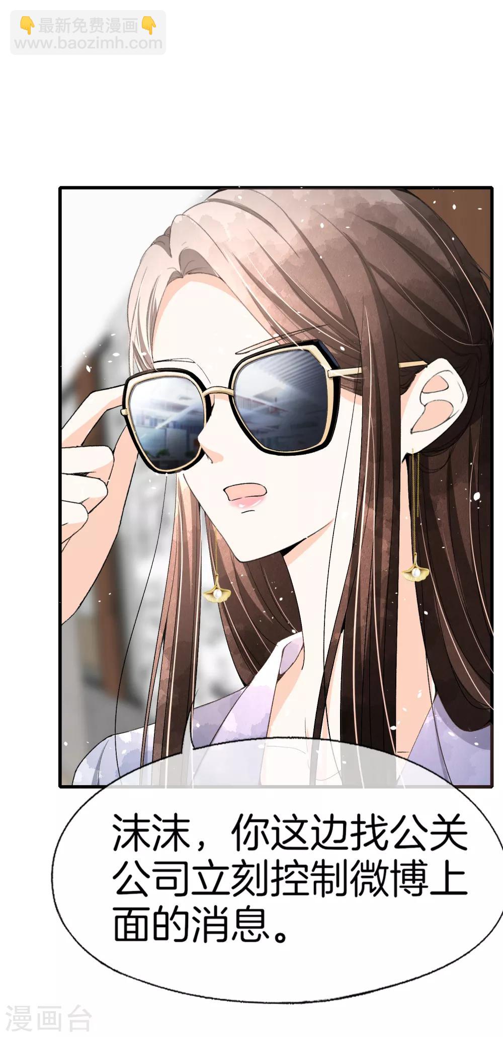 第52话 厉景衍你不要动手动脚！-第62话