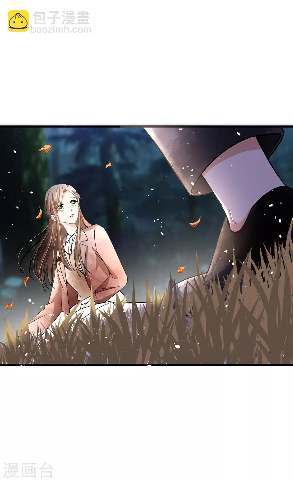 契約冷妻不好惹 - 第54話 初雪，適合接吻的季節 - 1