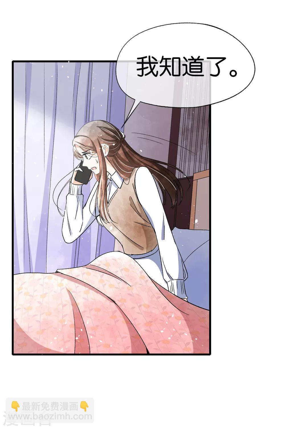 契約冷妻不好惹 - 第54話 初雪，適合接吻的季節 - 2