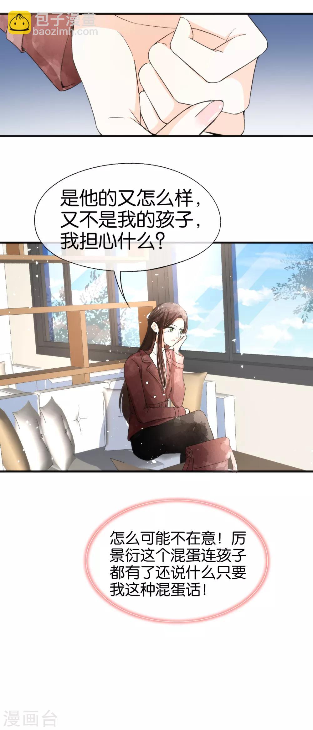 契約冷妻不好惹 - 第56話 影后級表演陷害詩夏 - 5