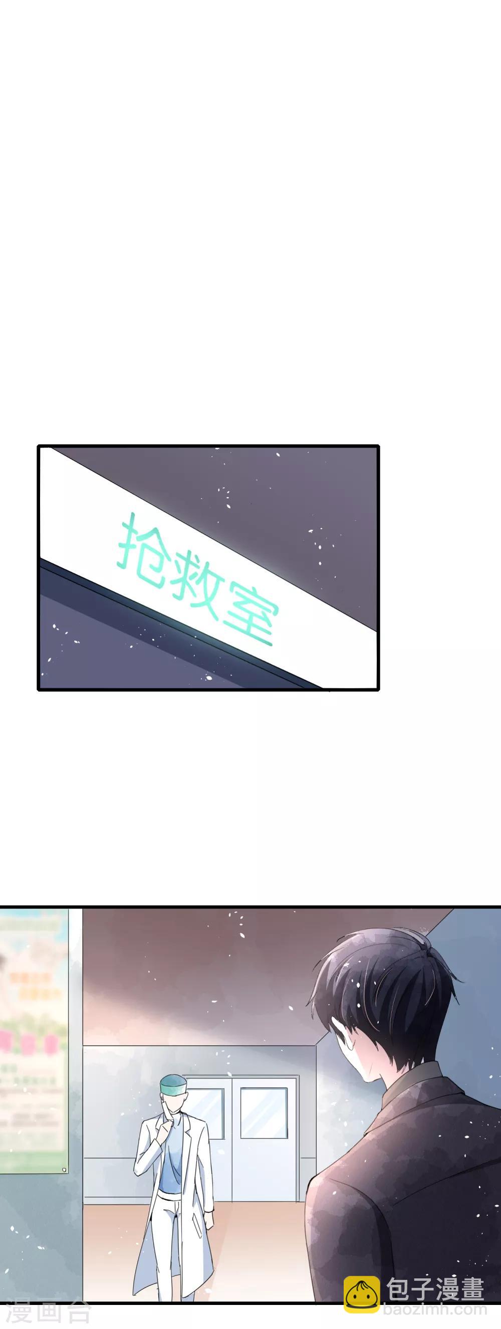 契約冷妻不好惹 - 第56話 影后級表演陷害詩夏 - 6