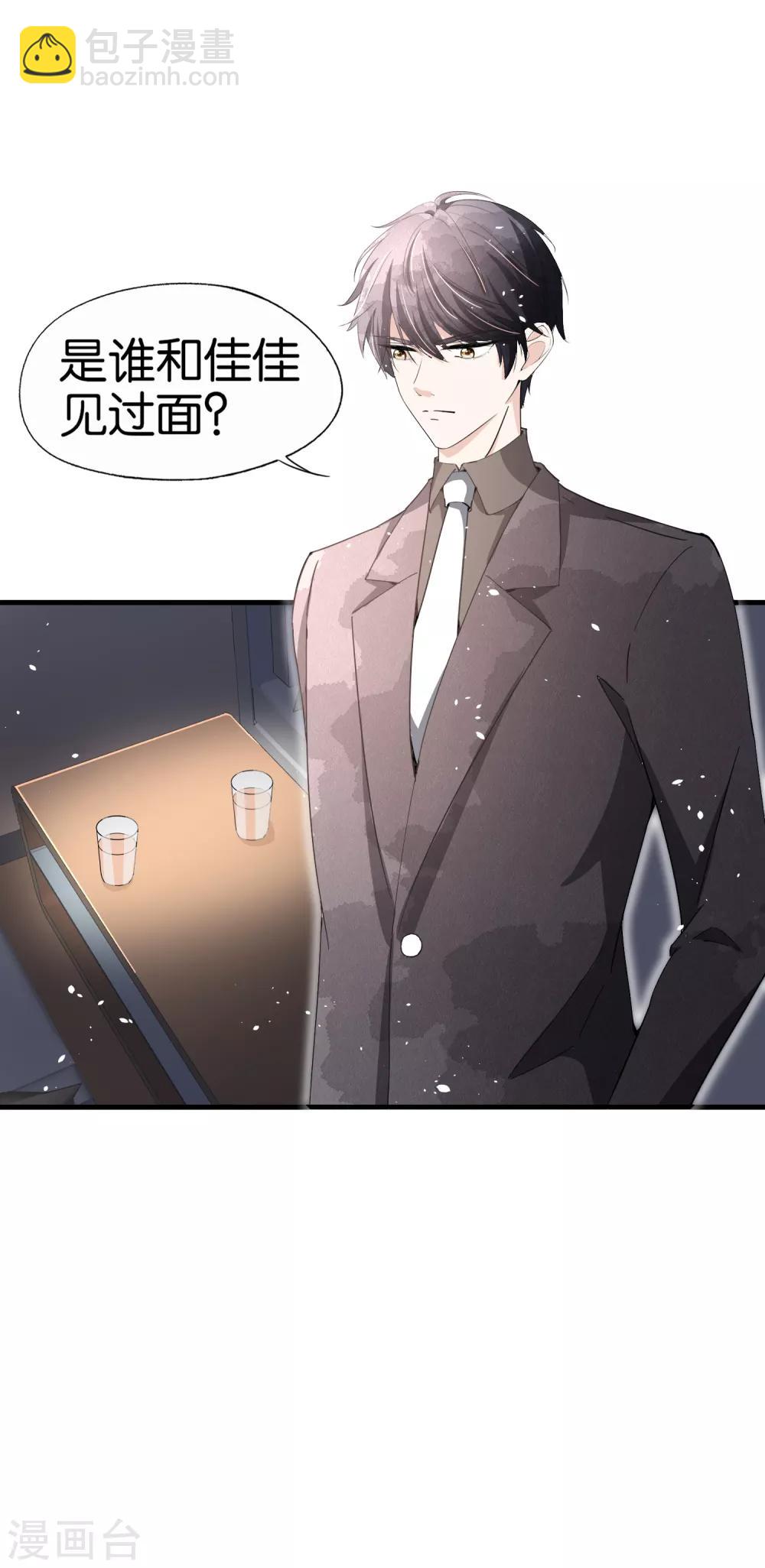 契約冷妻不好惹 - 第56話 影后級表演陷害詩夏 - 2