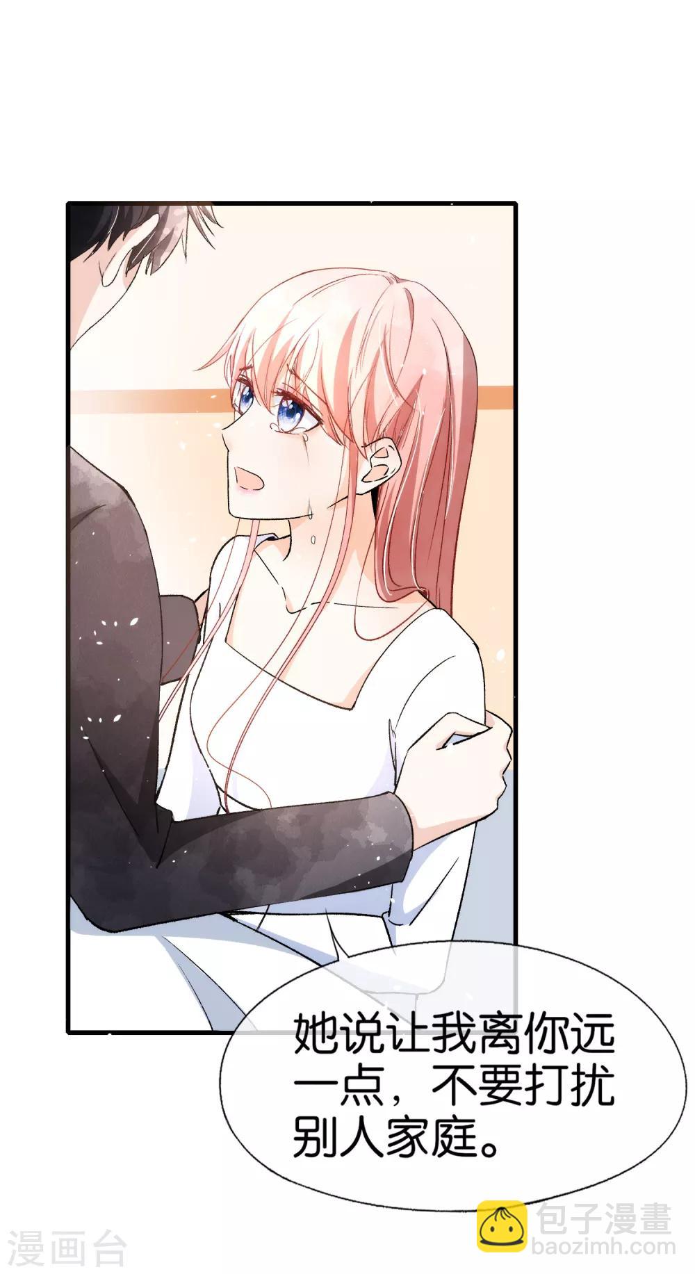 契約冷妻不好惹 - 第56話 影后級表演陷害詩夏 - 2