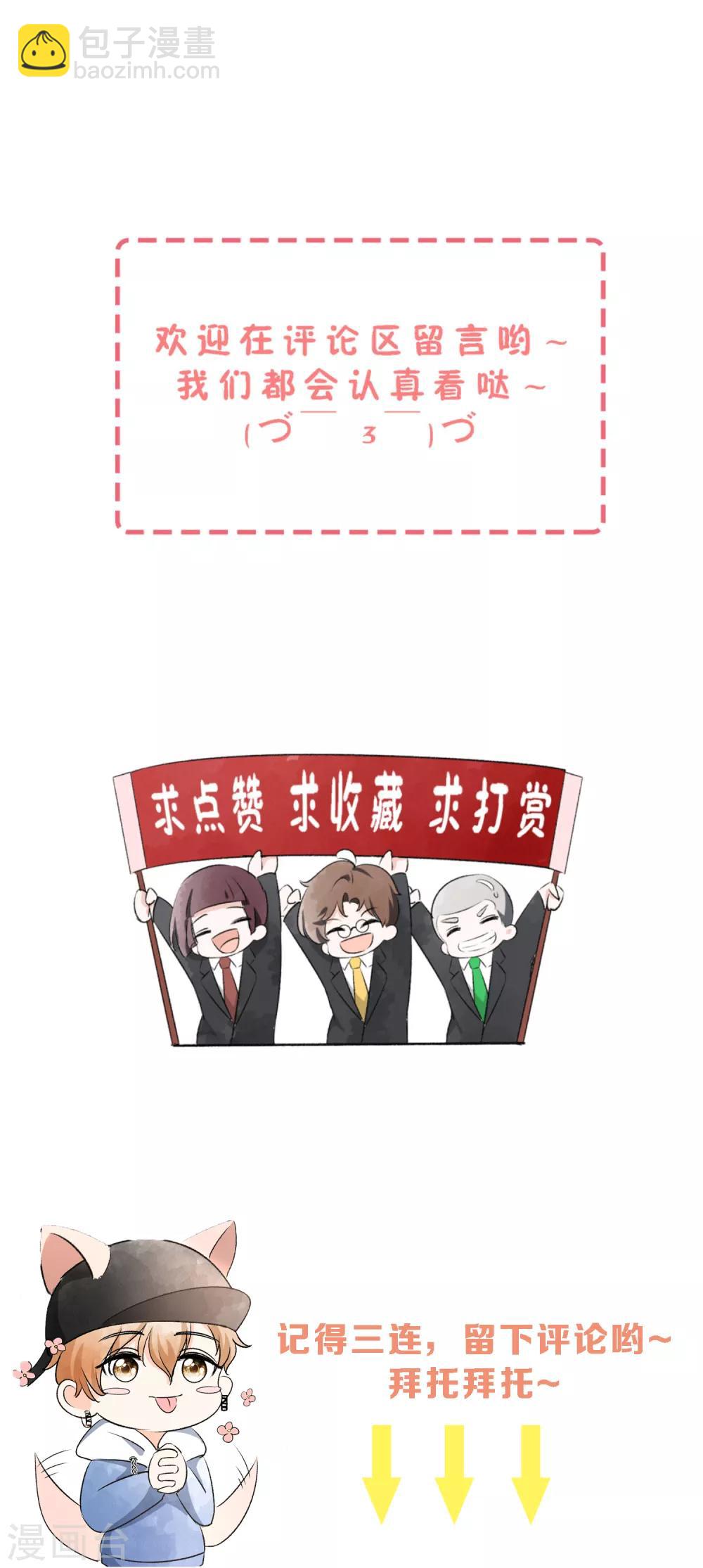 契約冷妻不好惹 - 第56話 影后級表演陷害詩夏 - 5