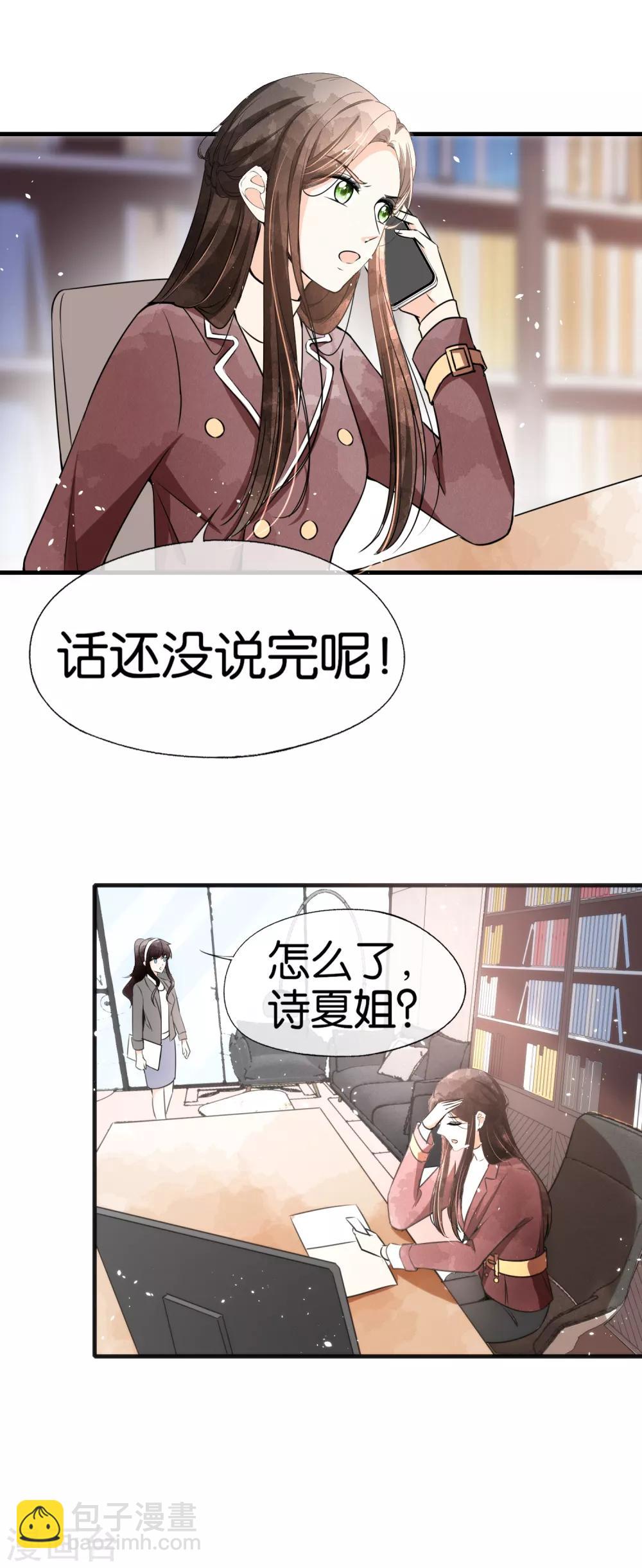 契約冷妻不好惹 - 第56話 影后級表演陷害詩夏 - 5