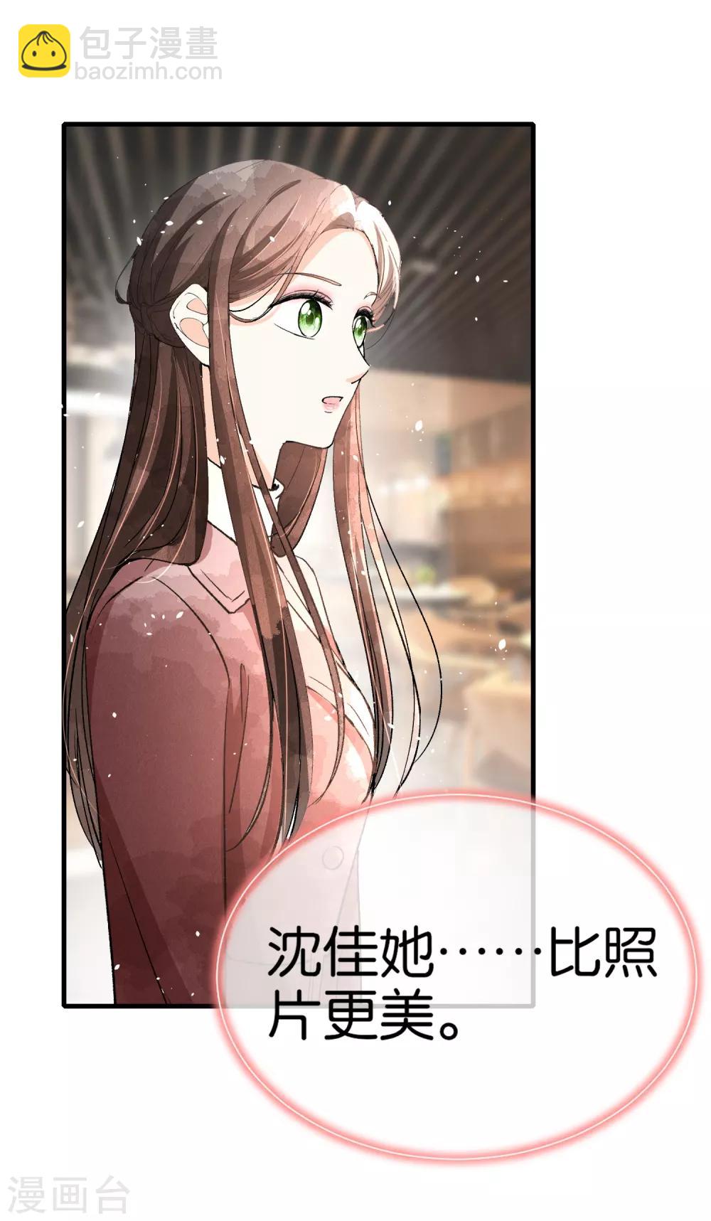 契約冷妻不好惹 - 第56話 影后級表演陷害詩夏 - 2