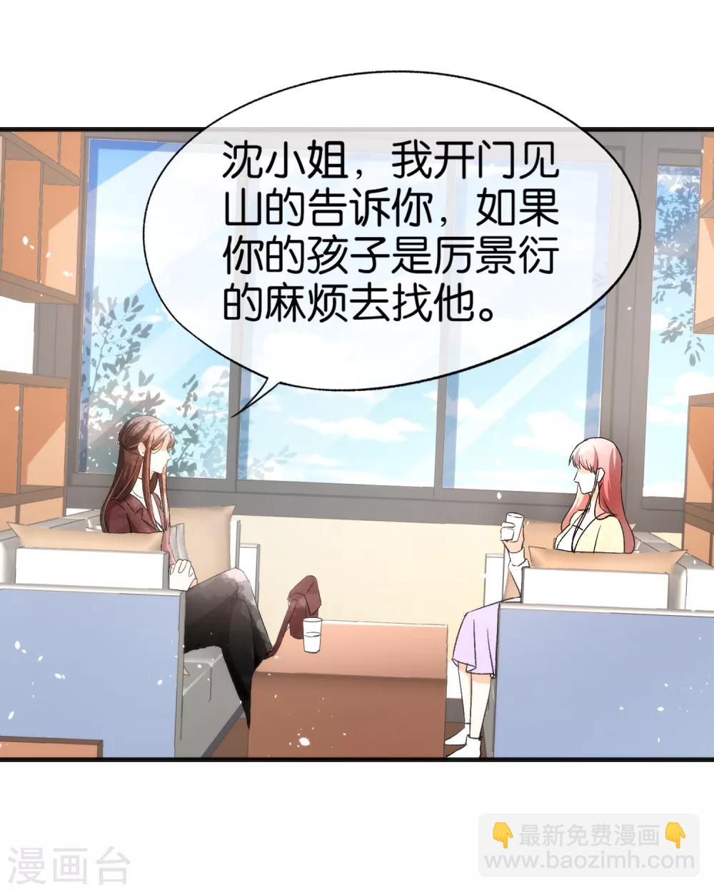 契約冷妻不好惹 - 第56話 影后級表演陷害詩夏 - 3