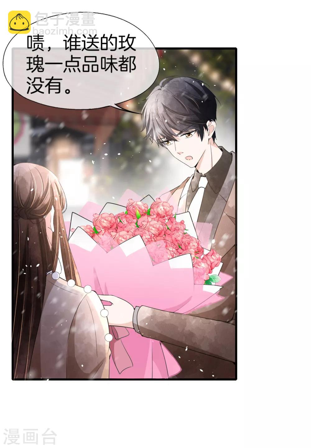 契約冷妻不好惹 - 第60話 平安夜平平安安 - 2