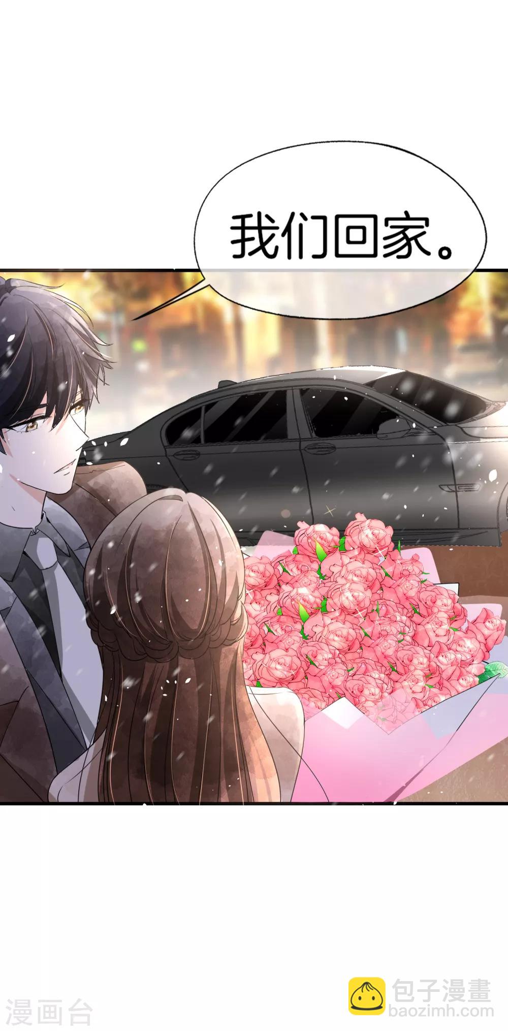 契約冷妻不好惹 - 第60話 平安夜平平安安 - 7