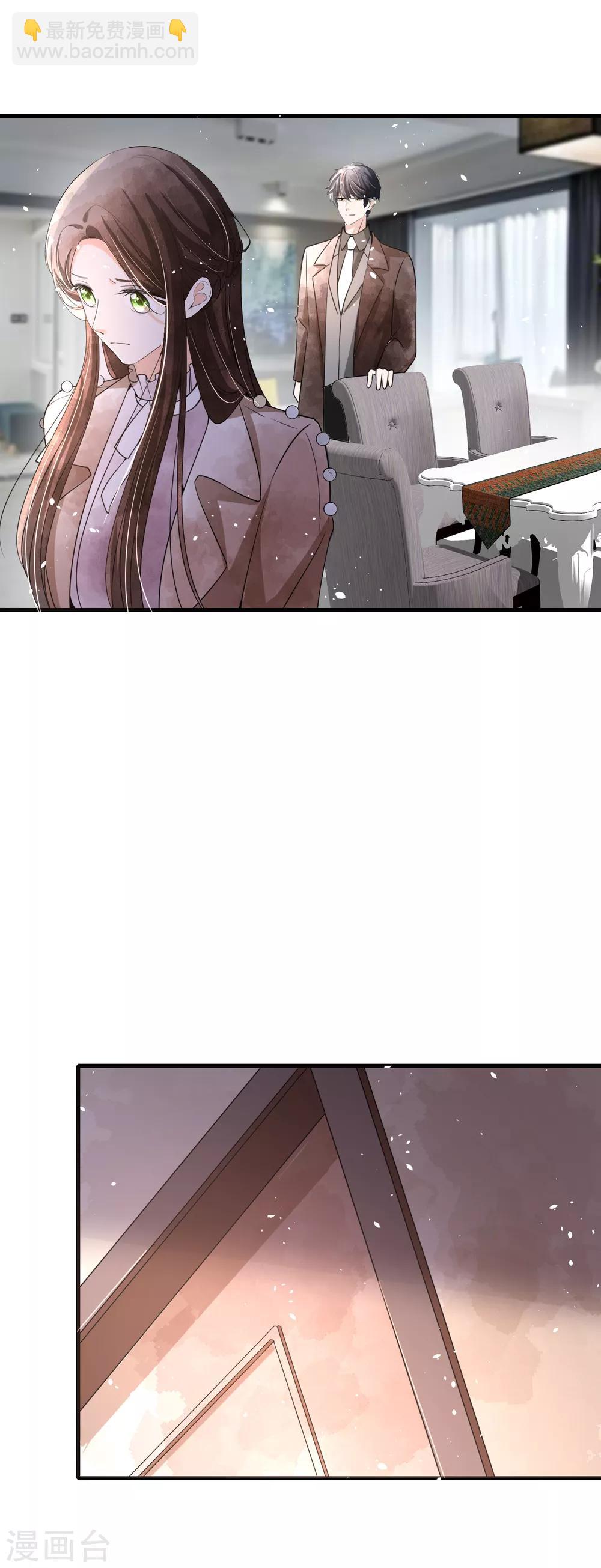 契約冷妻不好惹 - 第60話 平安夜平平安安 - 3