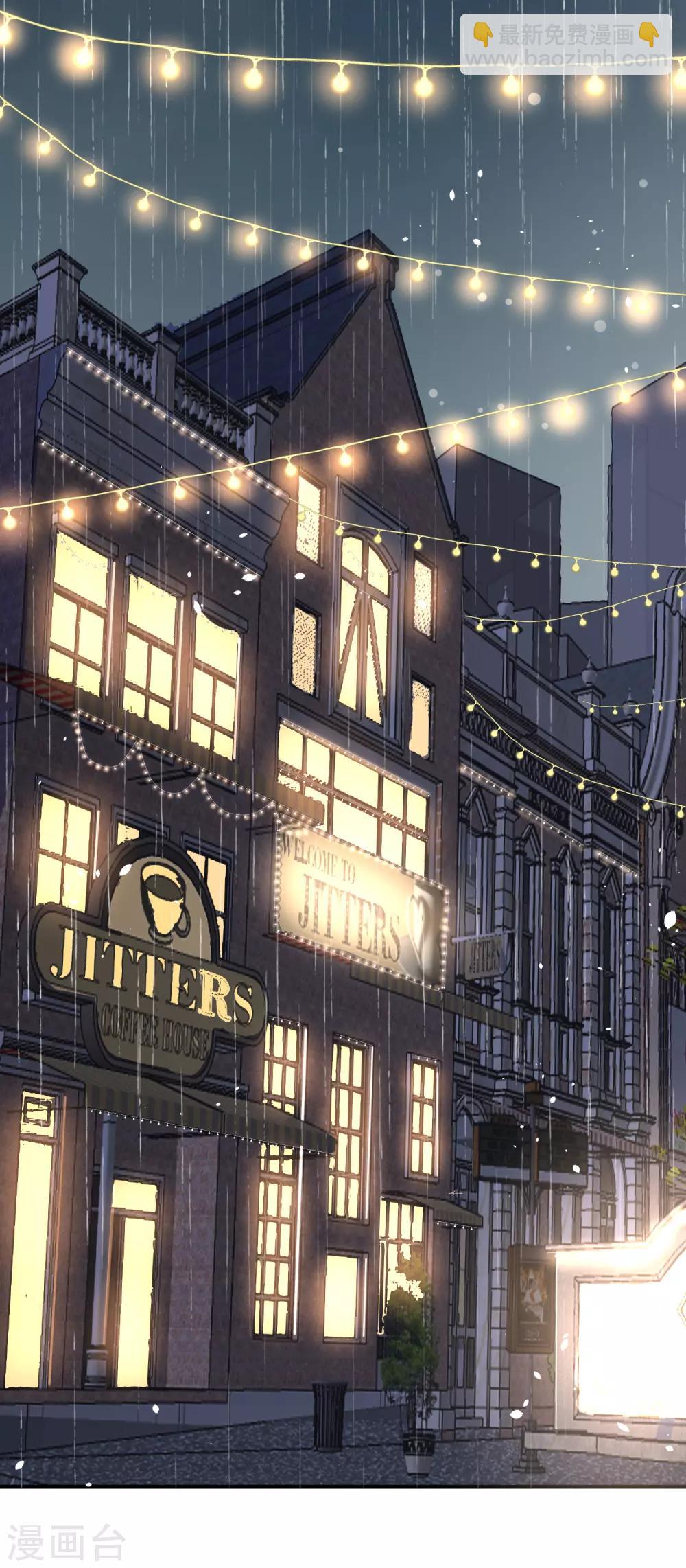 契約冷妻不好惹 - 第60話 平安夜平平安安 - 3