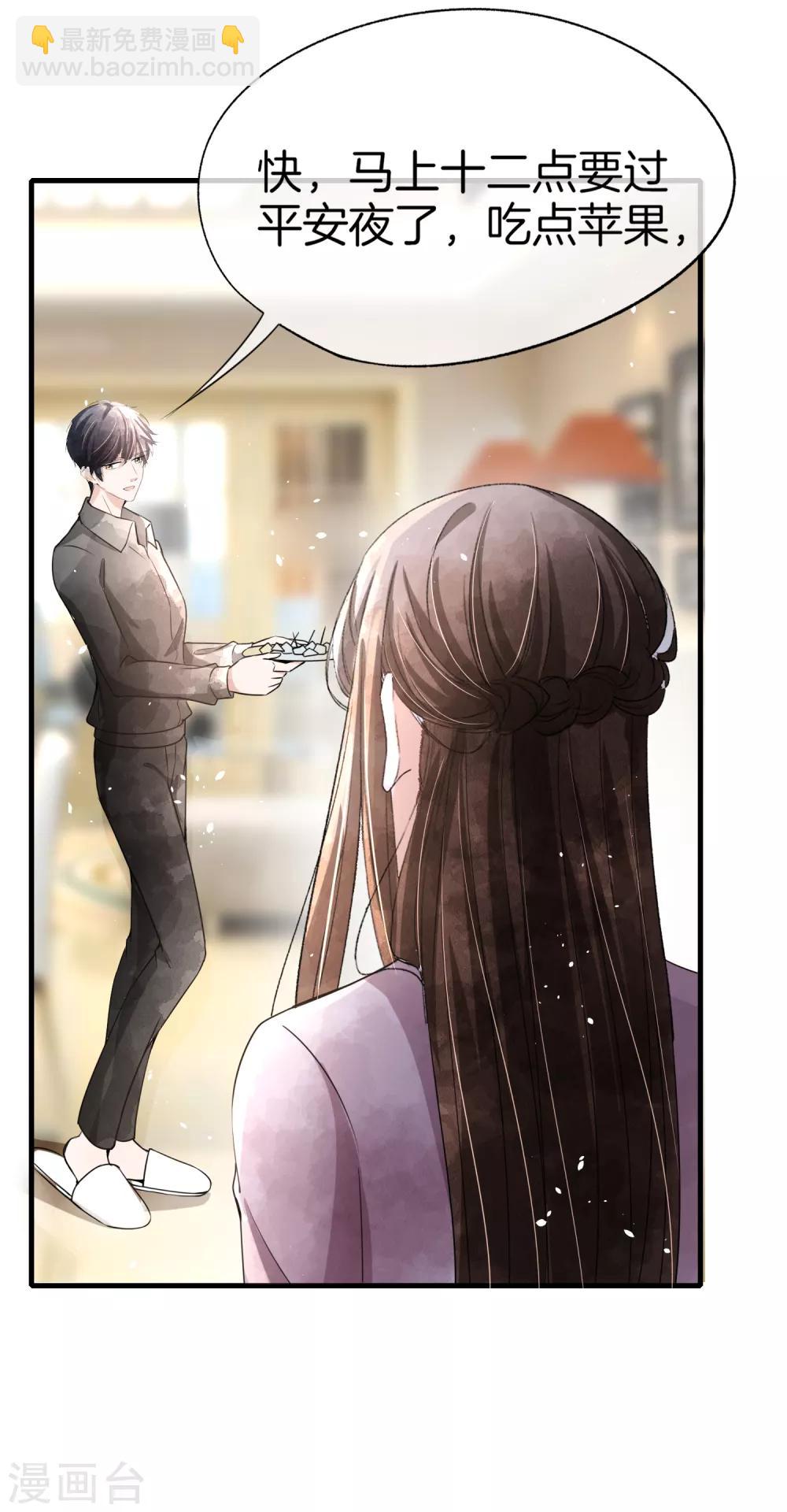 契約冷妻不好惹 - 第60話 平安夜平平安安 - 4