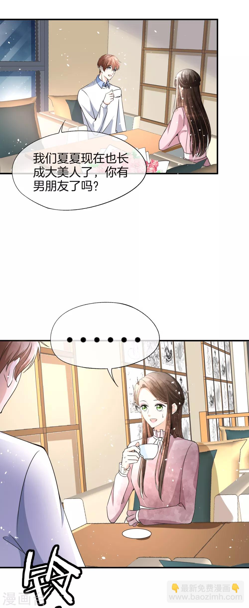 契約冷妻不好惹 - 第60話 平安夜平平安安 - 5