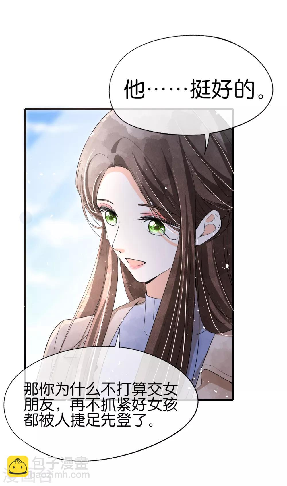 契約冷妻不好惹 - 第62話 她是厲氏的女主人 - 5