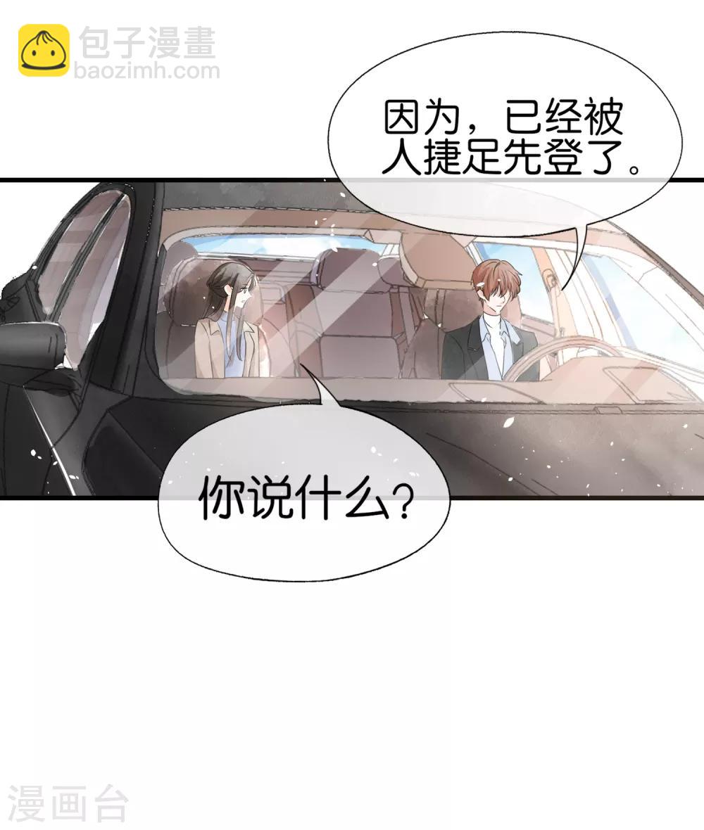 契約冷妻不好惹 - 第62話 她是厲氏的女主人 - 6