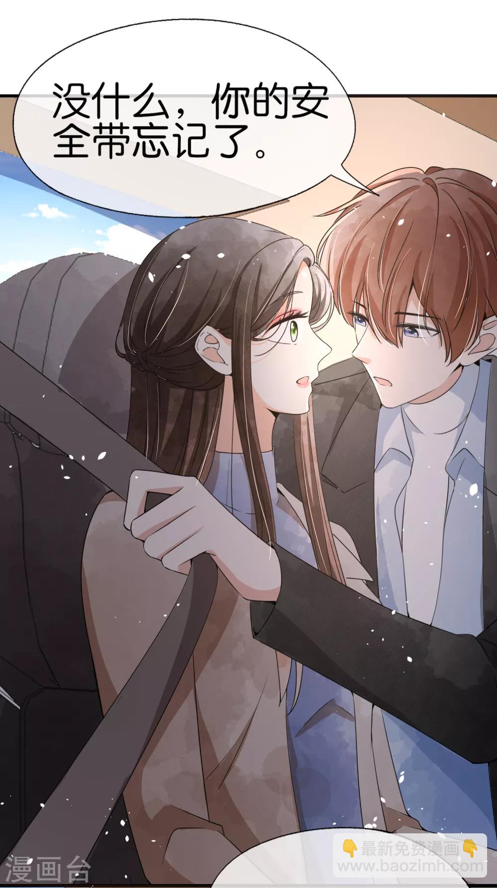 契約冷妻不好惹 - 第62話 她是厲氏的女主人 - 1