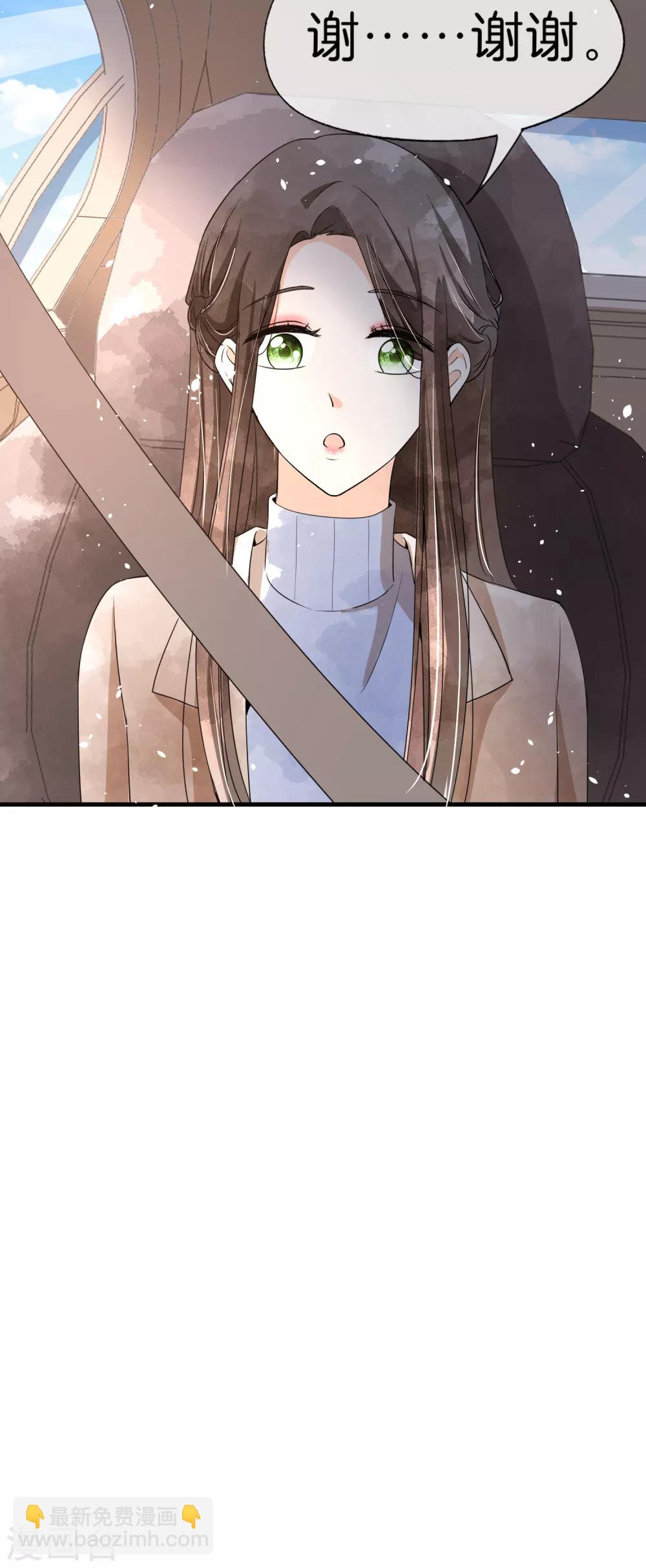 契約冷妻不好惹 - 第62話 她是厲氏的女主人 - 2