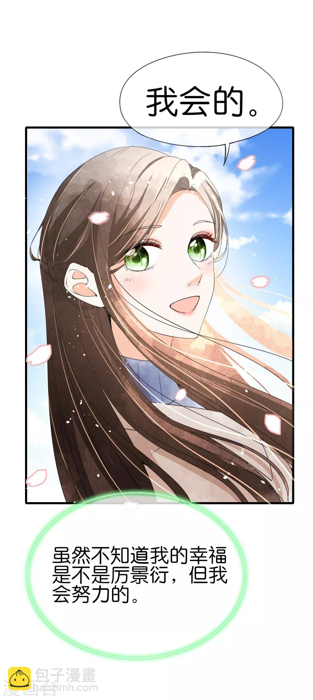 契約冷妻不好惹 - 第62話 她是厲氏的女主人 - 5