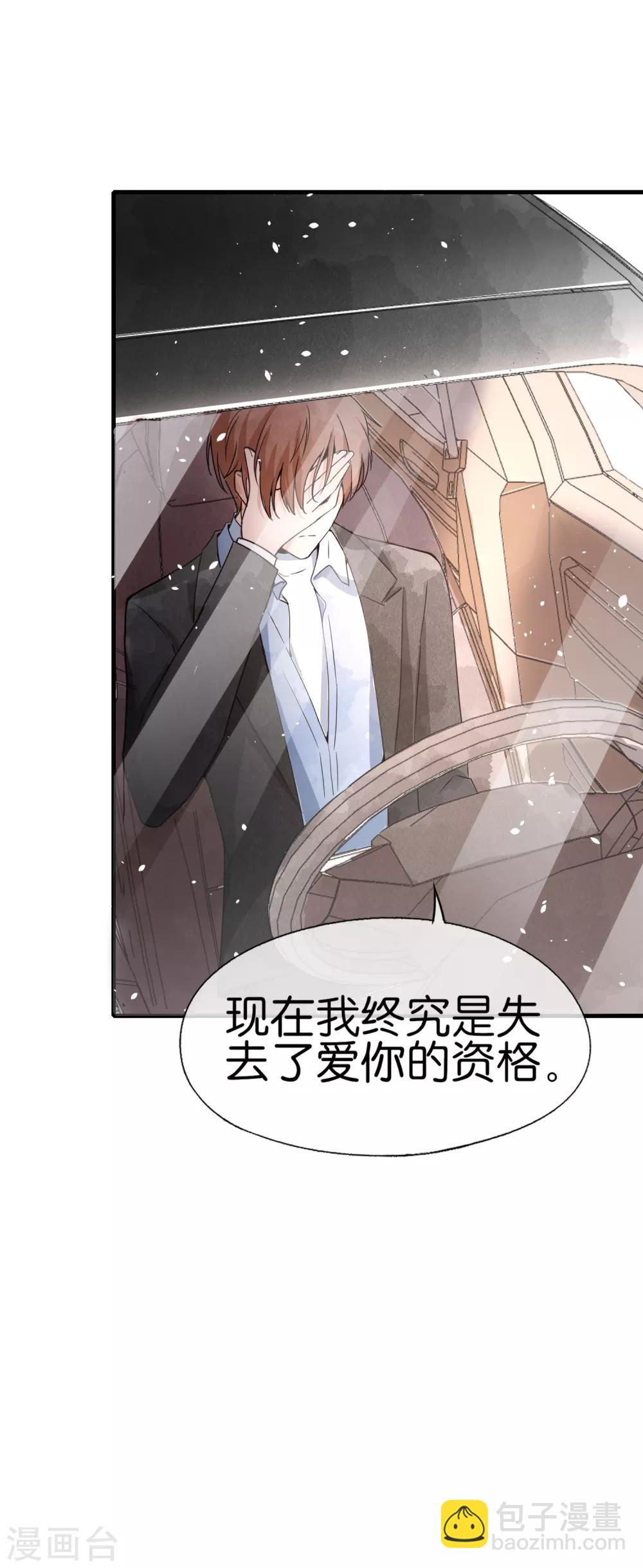 契約冷妻不好惹 - 第62話 她是厲氏的女主人 - 1