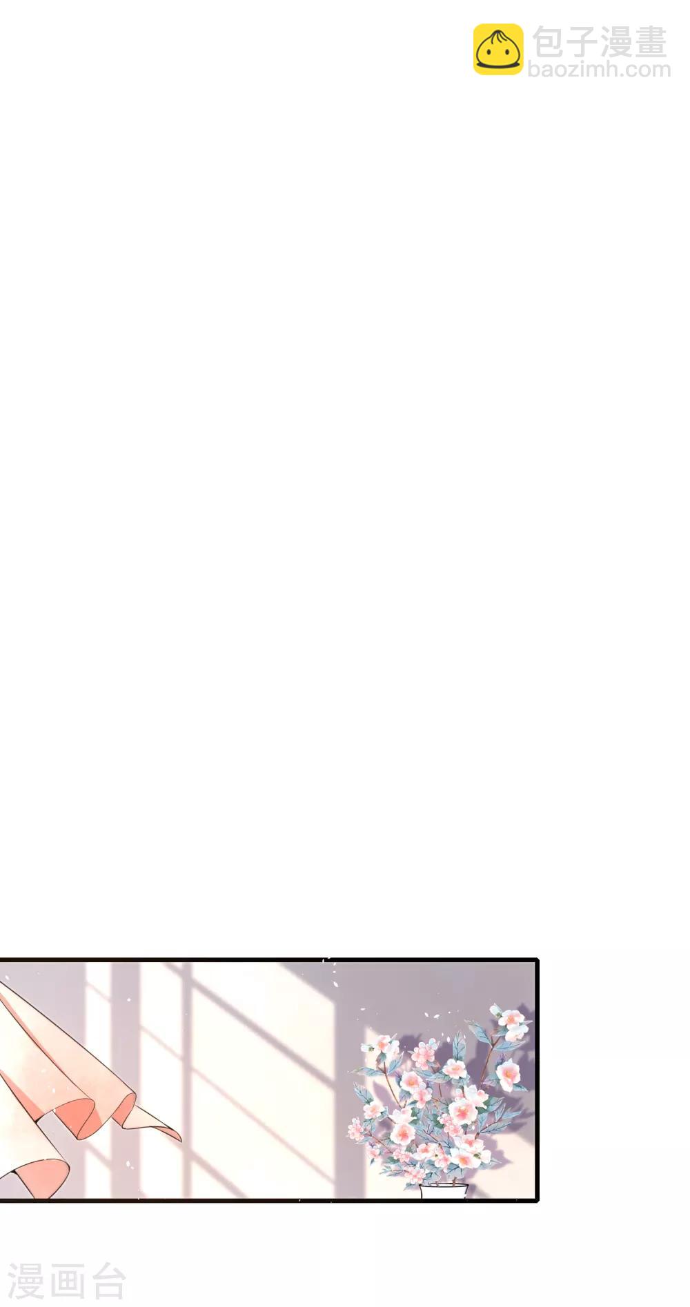 契約冷妻不好惹 - 第62話 她是厲氏的女主人 - 2