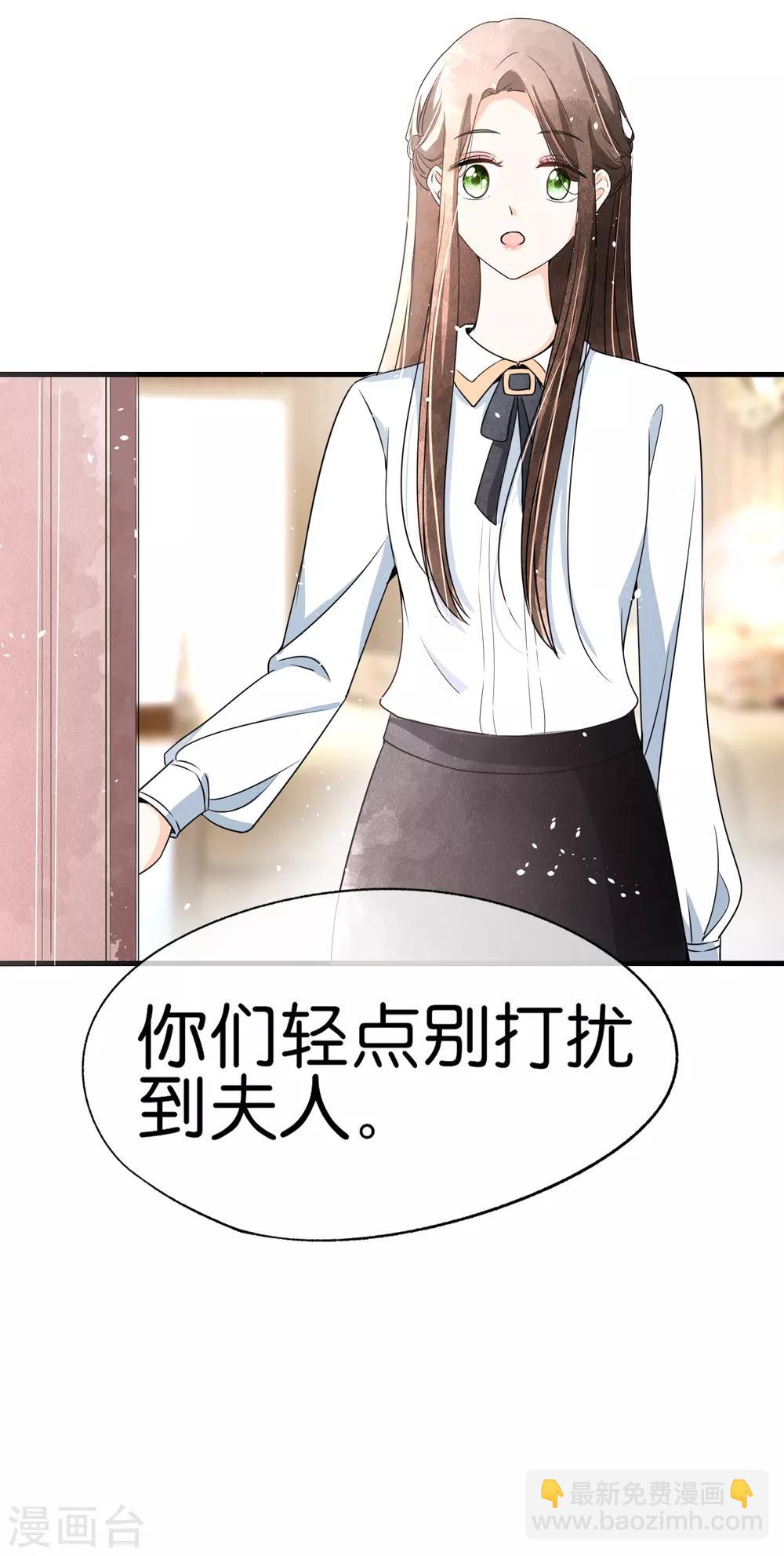 契約冷妻不好惹 - 第62話 她是厲氏的女主人 - 3