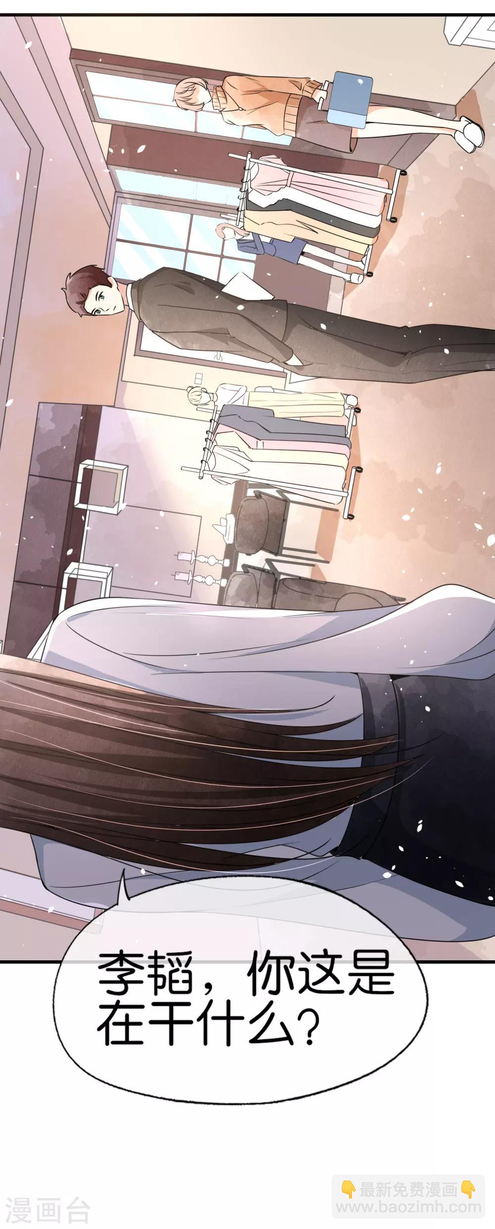 契約冷妻不好惹 - 第62話 她是厲氏的女主人 - 4