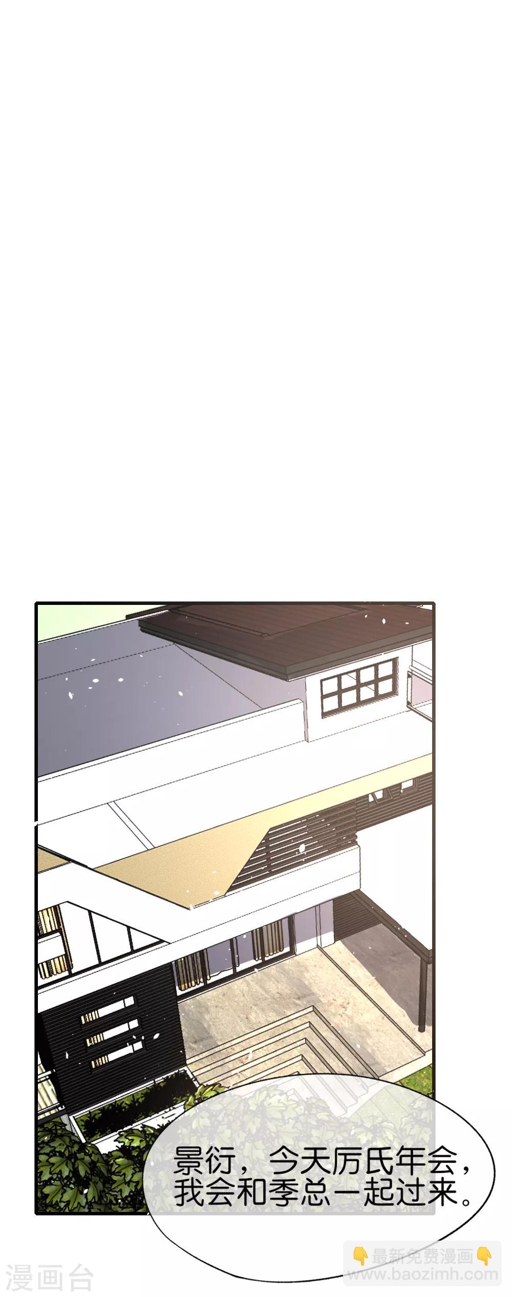 契約冷妻不好惹 - 第62話 她是厲氏的女主人 - 4